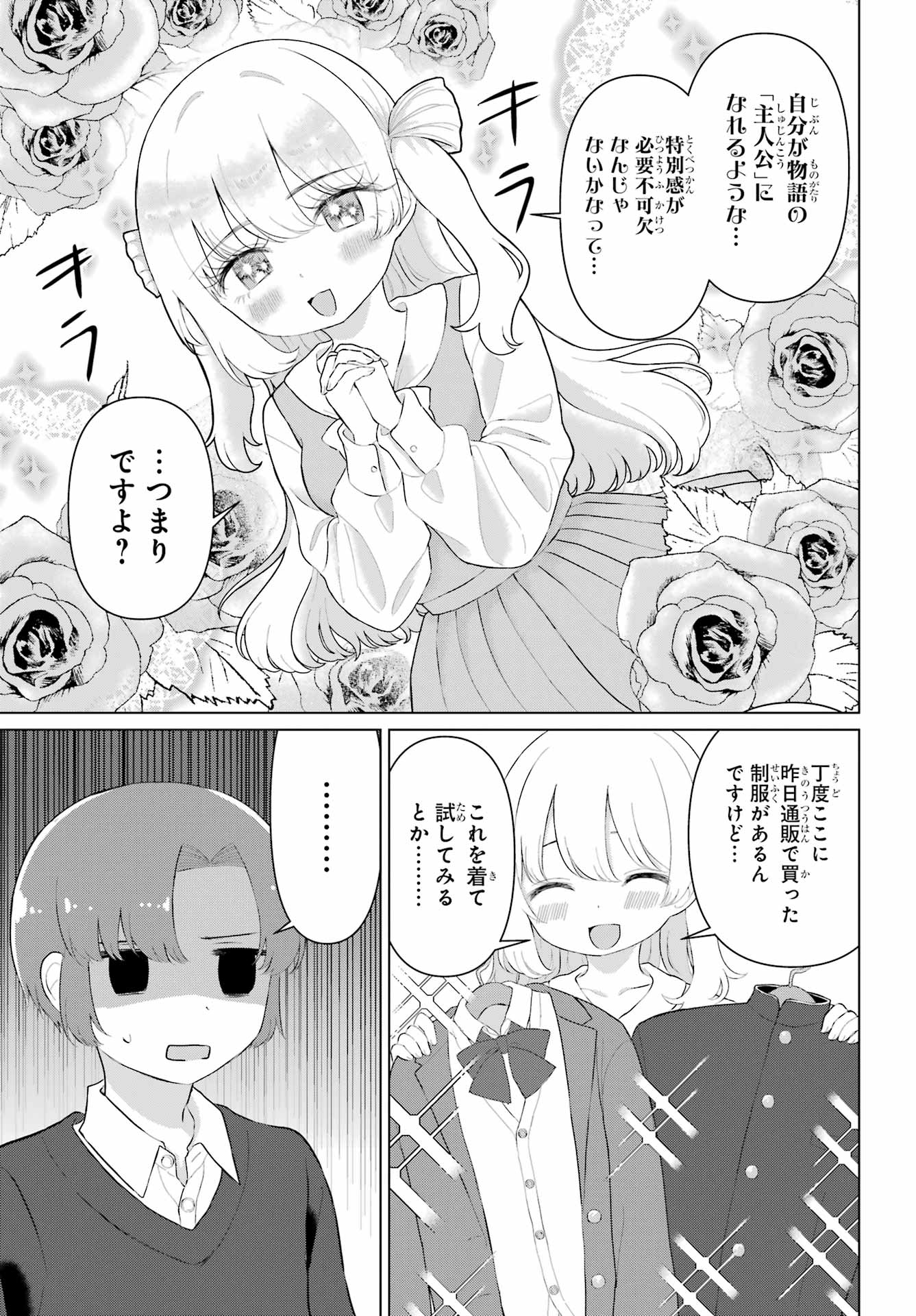 Read EL SENSEI TO HENSYUKUN Chapter 2 [High Quality / Full] - Page 11 - nicomanga.net