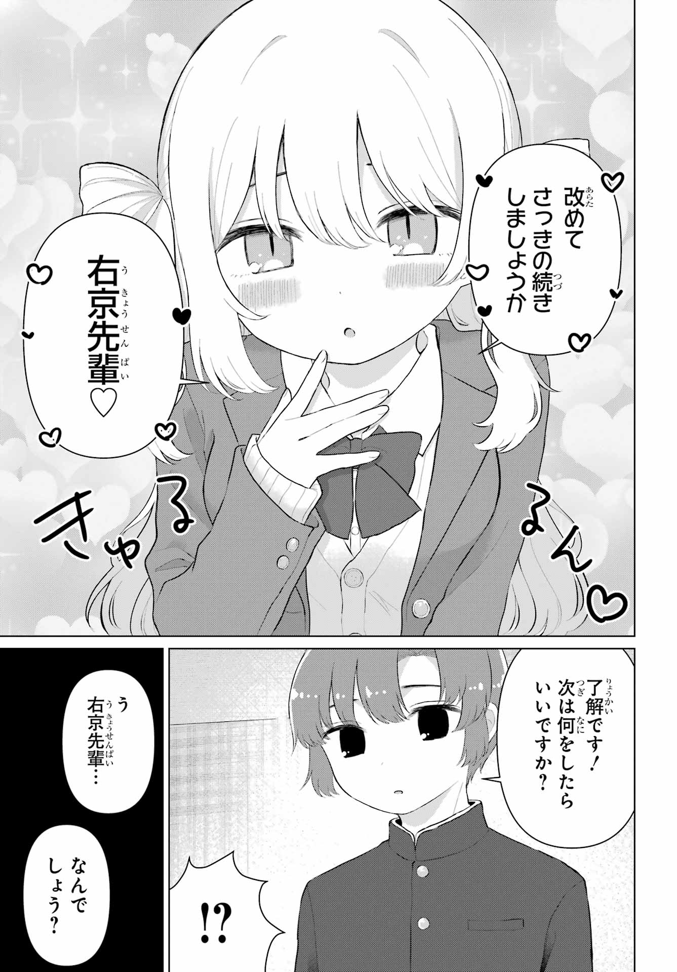 Read EL SENSEI TO HENSYUKUN Chapter 2 [High Quality / Full] - Page 13 - nicomanga.net