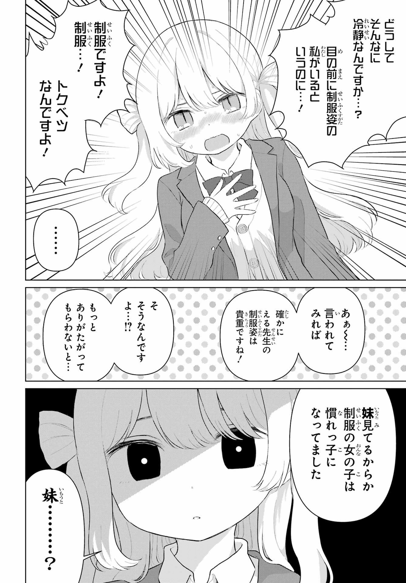 Read EL SENSEI TO HENSYUKUN Chapter 2 [High Quality / Full] - Page 14 - nicomanga.net