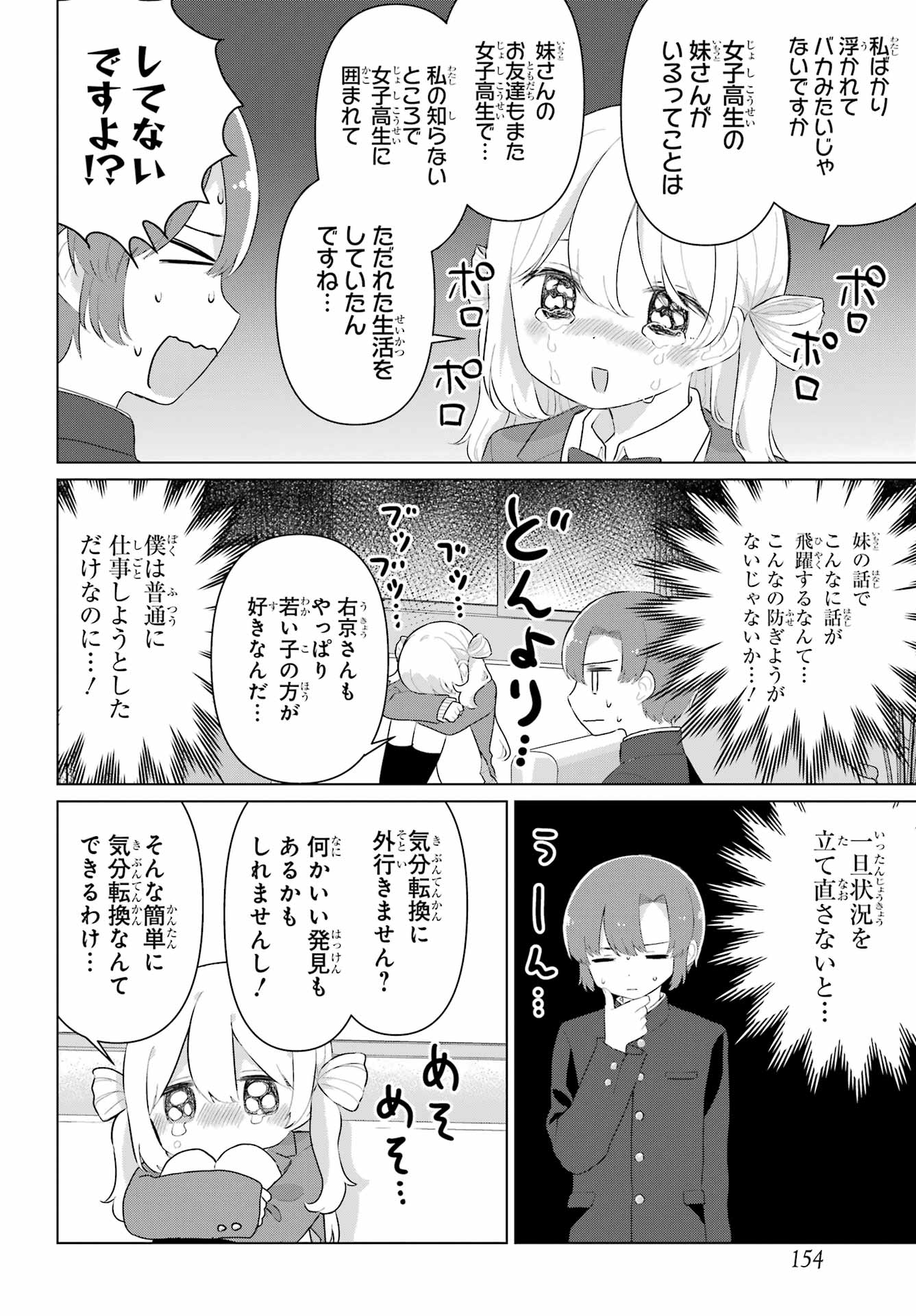 Read EL SENSEI TO HENSYUKUN Chapter 2 [High Quality / Full] - Page 16 - nicomanga.net