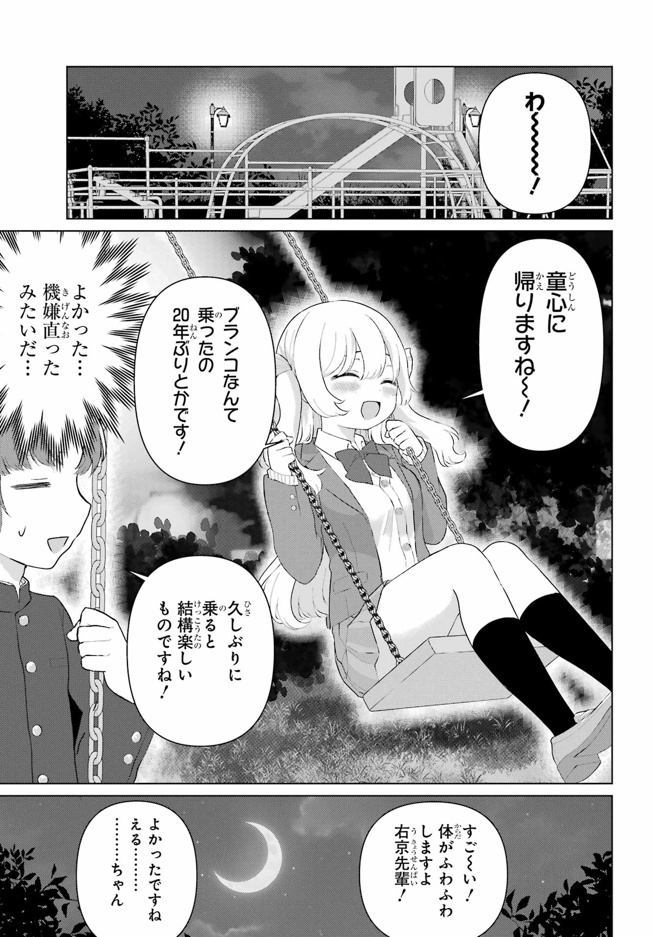 Read EL SENSEI TO HENSYUKUN Chapter 2 [High Quality / Full] - Page 17 - nicomanga.net