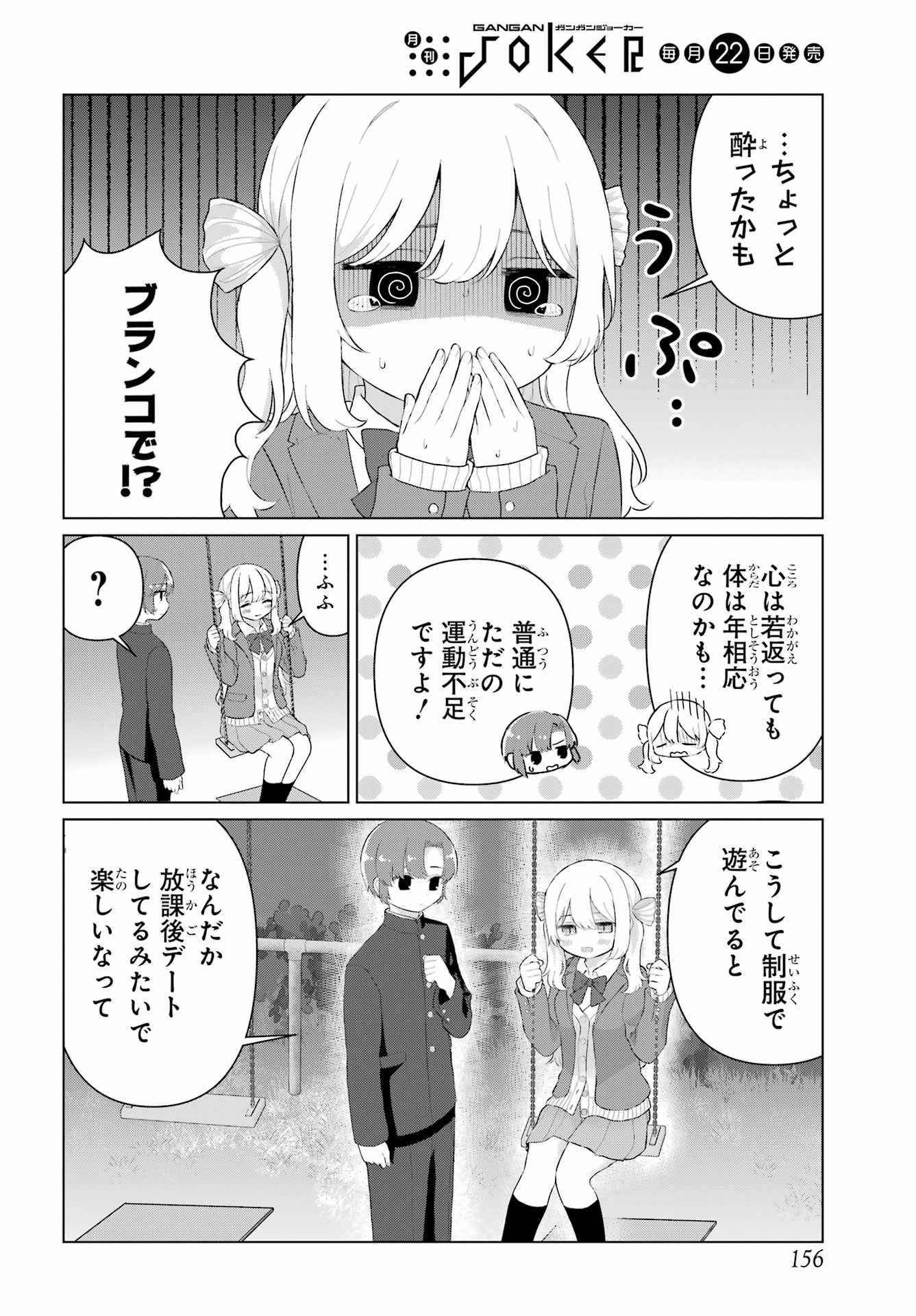 Read EL SENSEI TO HENSYUKUN Chapter 2 [High Quality / Full] - Page 18 - nicomanga.net