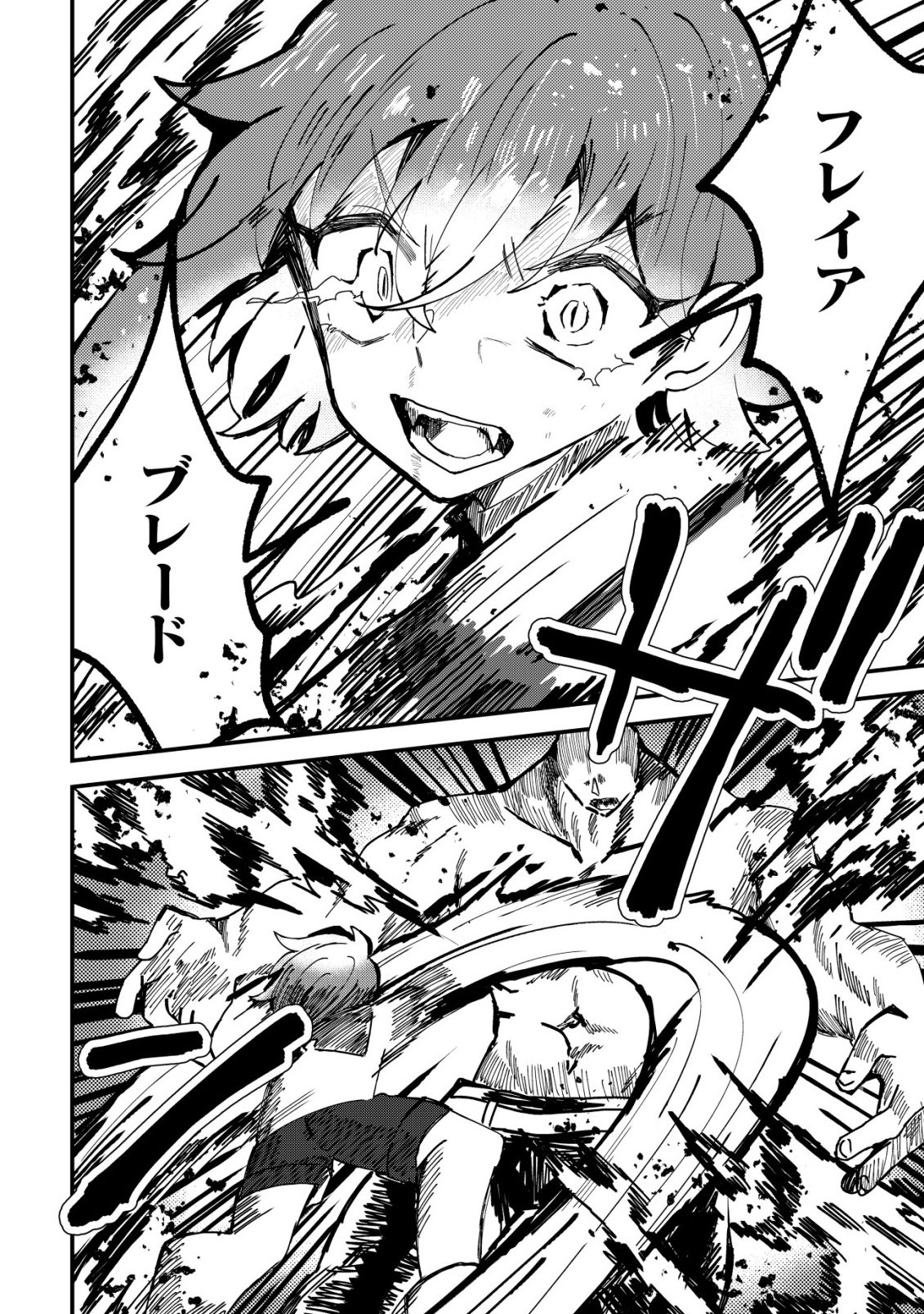 Read ANE KUI YUUSHA TO TEISOU GYAKUTEN TEIKOKU NO ONEE-CHAN!: GOMI SUKIRU TO BAKA NI SARE TSUZUKETA ANE KUI GIFUTO NO SHOUNEN, SUKIRU KAKUSEI SHI TEIKOKU SAIKYOU SHICHIDAI ONNA SHOGUN WO OTO SHIMAKURU. - RAW Chapter 12 [High Quality / Full] - Page 15 - nicomanga.net