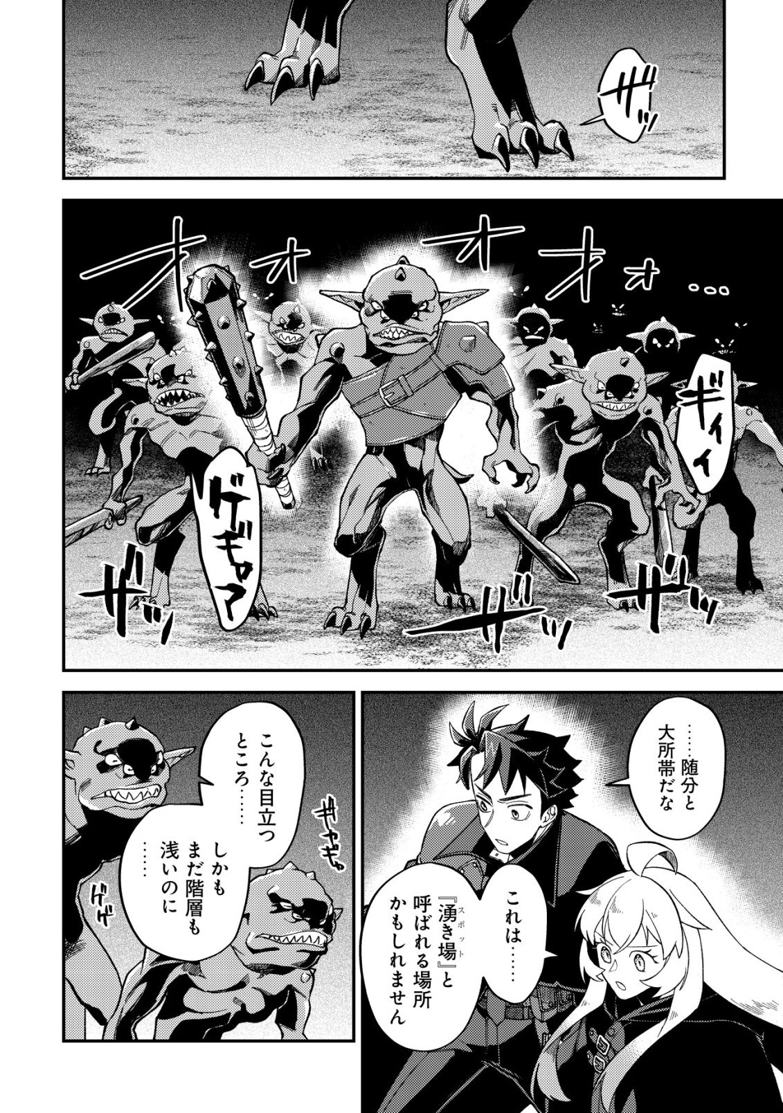 Read NANASHI NO KIYOU BINBOU - RAW Chapter 14 [High Quality / Full] - Page 15 - nicomanga.net