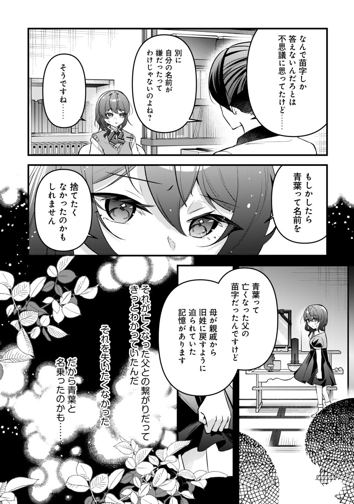 Read "OSANANAJIMI GA HOSHI" TO TSUBUYAITARA YOKU ISSHO NI ASOBU ONNA TOMODACHI NO YOSU GA HEN NI NATTA NDAGA Chapter 15 [High Quality / Full] - Page 15 - nicomanga.net