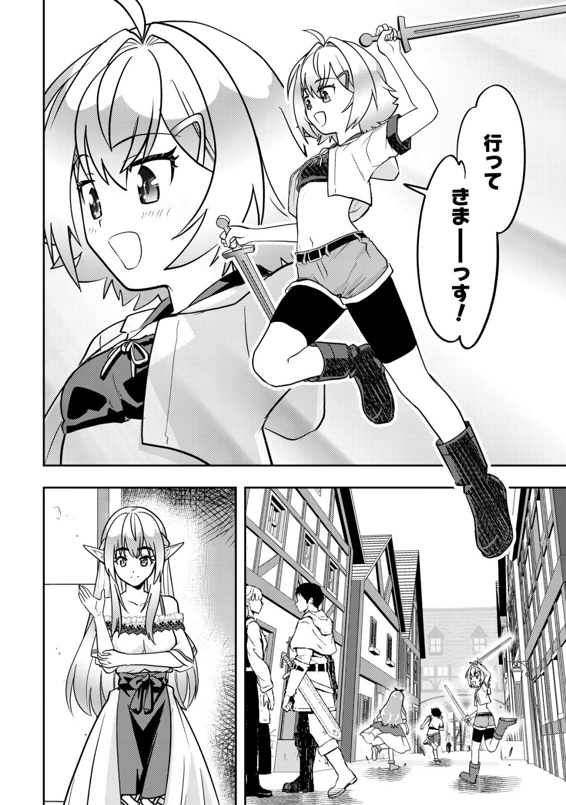 Read IKUSEI JOZUNA BOKEN SHA, YOJO WO HIROI, SECOND LIFE WO IKUJI NI SASAGERU Chapter 26 [High Quality / Full] - Page 15 - nicomanga.net