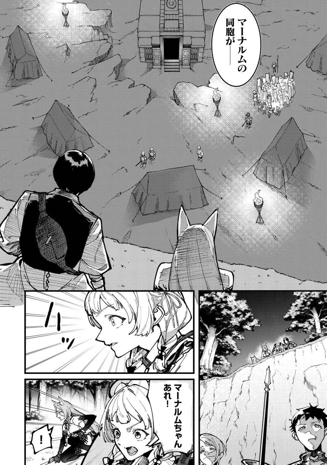 Read MAJO TO MASHOU TO MAHOU NO RAKUEN ~TSUIHOU SARETA TENSEI KIZOKU NO JIYUU KIMAMA NA [COLLECTOR] SEIKATSU. HAZURE ZENSE NI MEZAMETA SHOUNEN WA, ISEKAI DE SEIKEN MO MOFUMOFU MO JIBUN NO SHIRO MO TE NI IRERU~ Chapter 6 [High Quality / Full] - Page 15 - nicomanga.net