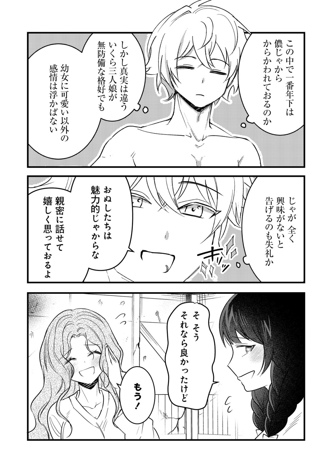 Read ROUREN NO JIKUU KENSHI, WAKAGAERU ~NIDOME NO JINSEI, YOWAKI WO SUKUU TAME JII WA WAKAI KARADA DE MUSOU SURU~ RAW Chapter 10 [High Quality / Full] - Page 15 - nicomanga.net