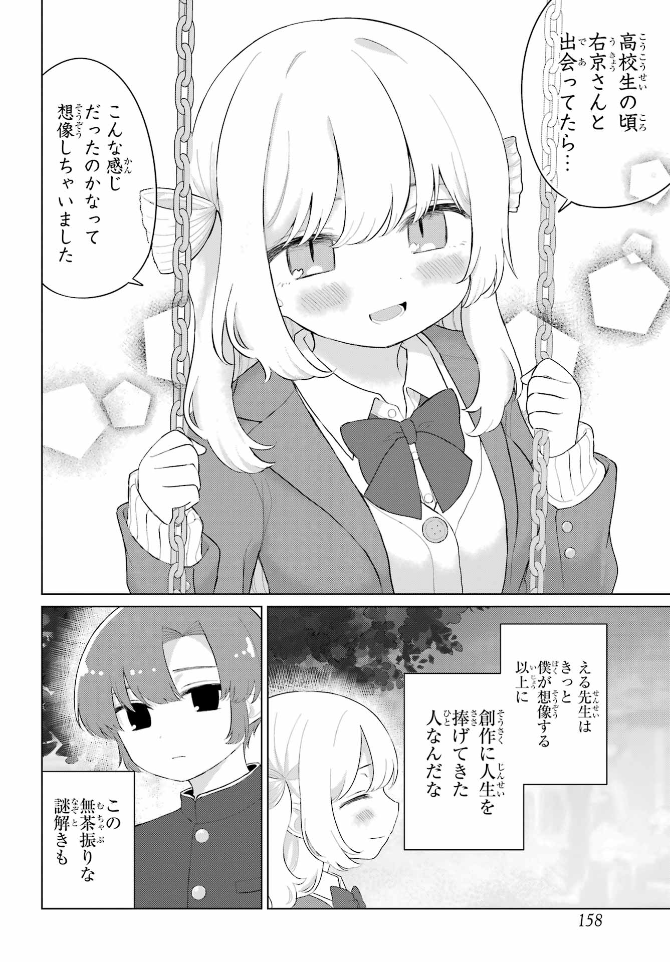 Read EL SENSEI TO HENSYUKUN Chapter 2 [High Quality / Full] - Page 20 - nicomanga.net