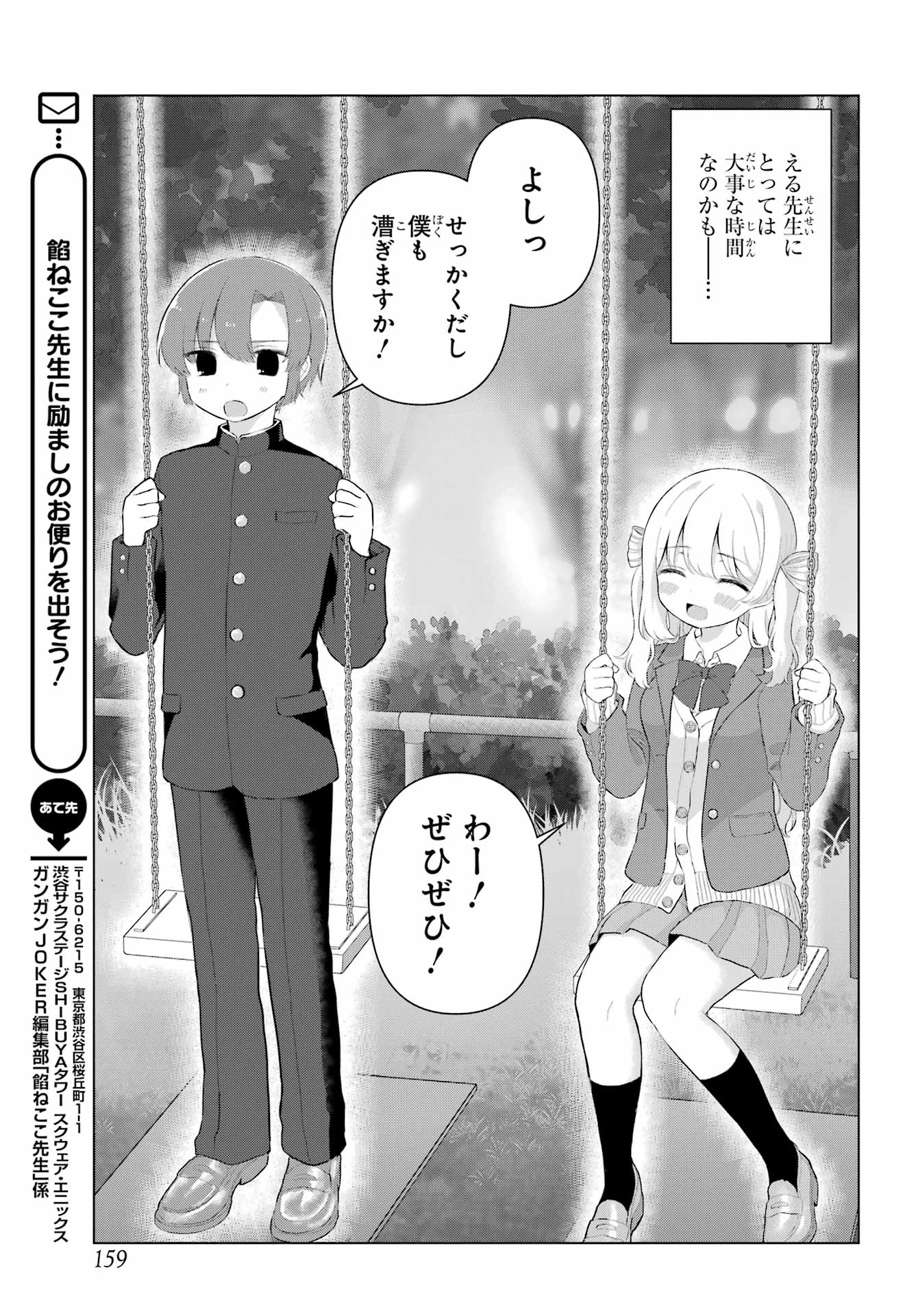 Read EL SENSEI TO HENSYUKUN Chapter 2 [High Quality / Full] - Page 21 - nicomanga.net