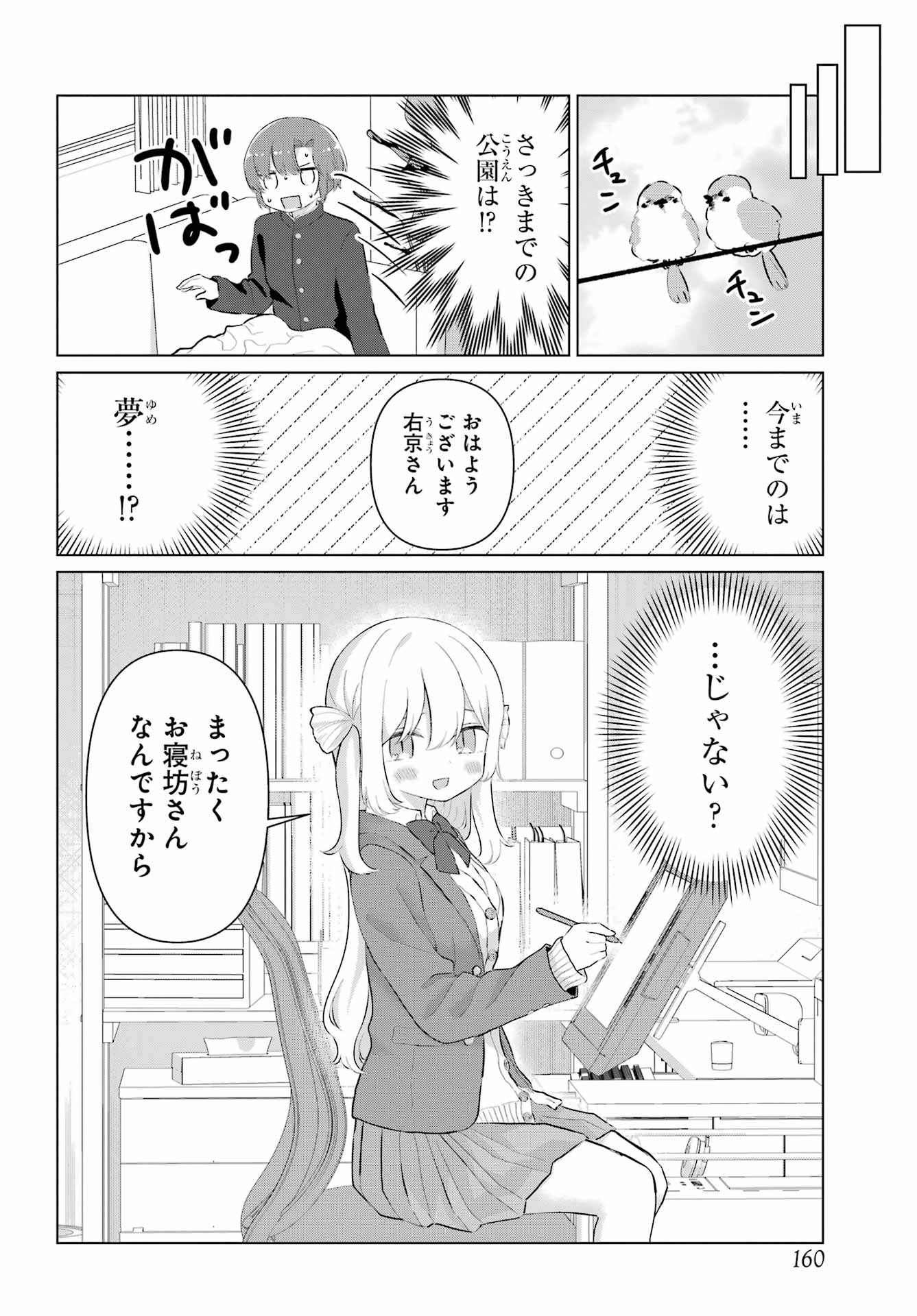 Read EL SENSEI TO HENSYUKUN Chapter 2 [High Quality / Full] - Page 22 - nicomanga.net