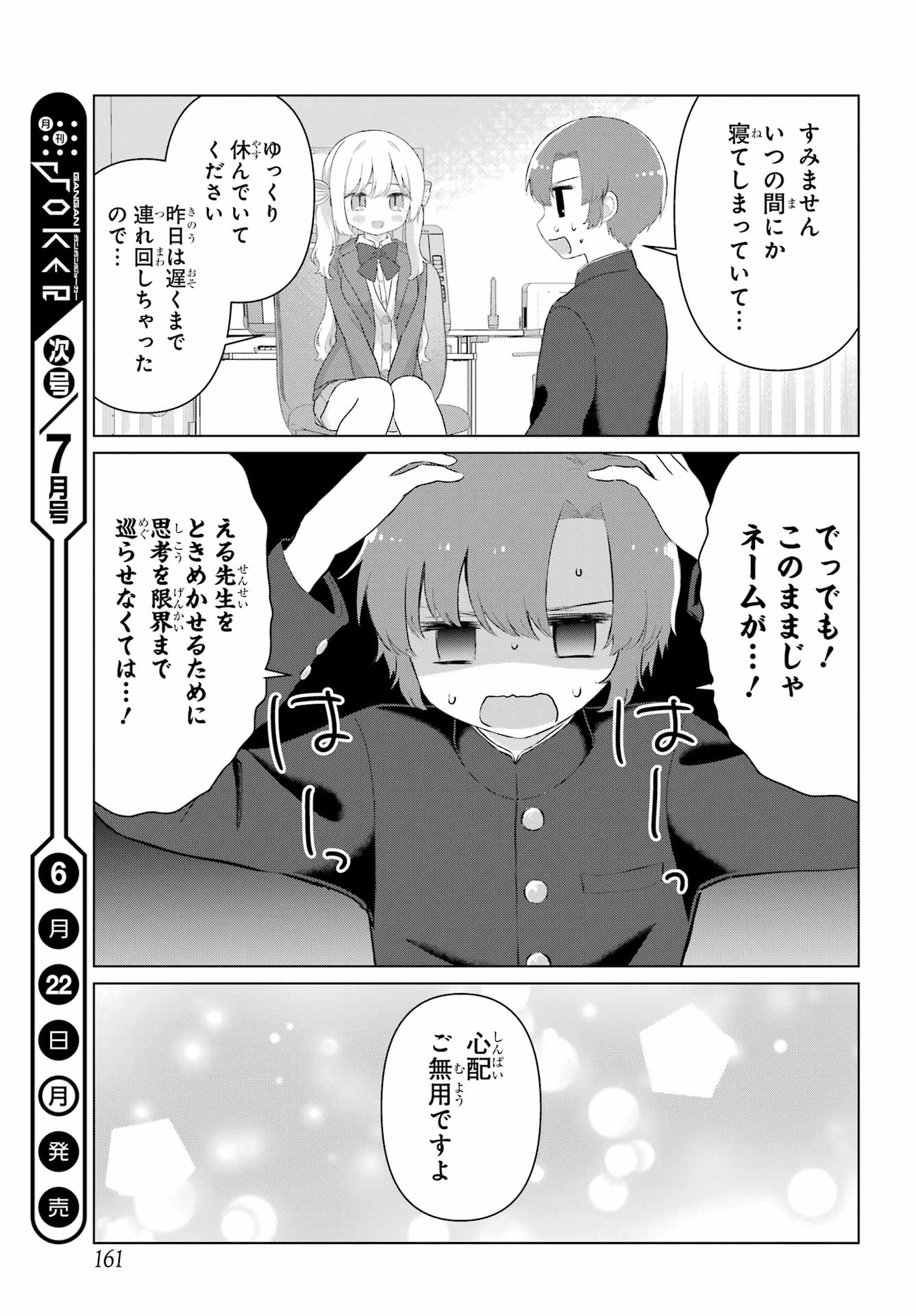 Read EL SENSEI TO HENSYUKUN Chapter 2 [High Quality / Full] - Page 23 - nicomanga.net