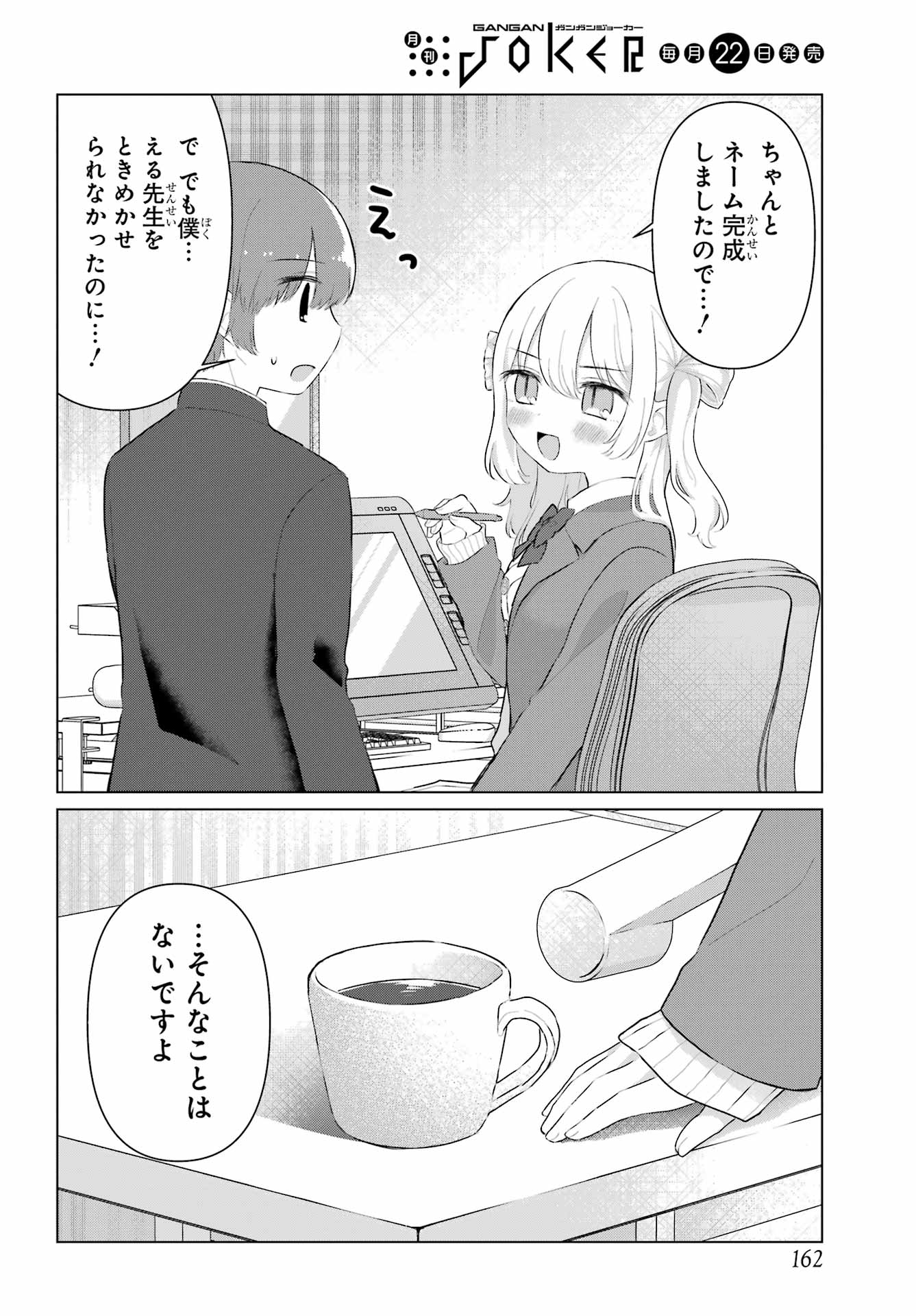 Read EL SENSEI TO HENSYUKUN Chapter 2 [High Quality / Full] - Page 24 - nicomanga.net