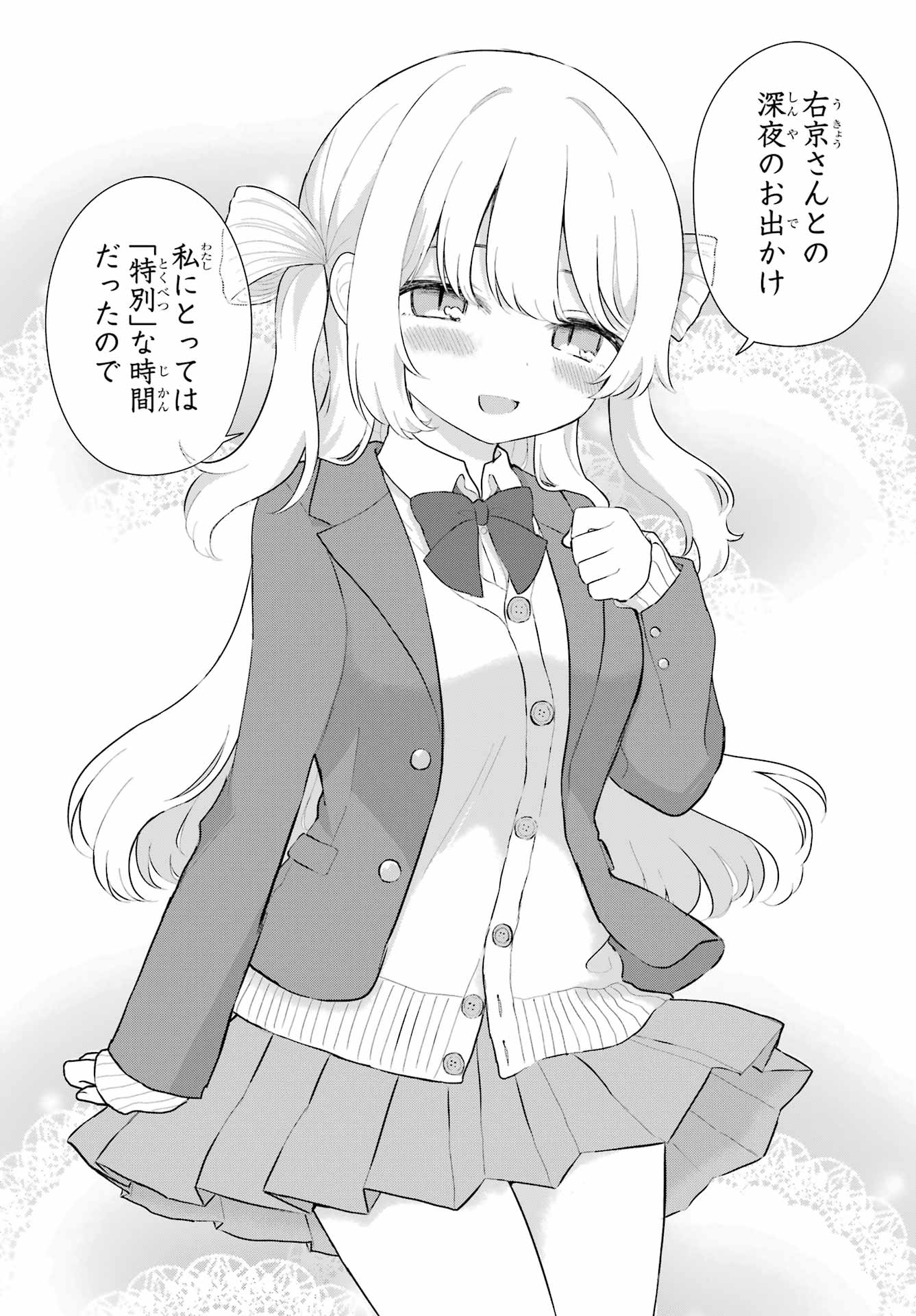 Read EL SENSEI TO HENSYUKUN Chapter 2 [High Quality / Full] - Page 25 - nicomanga.net