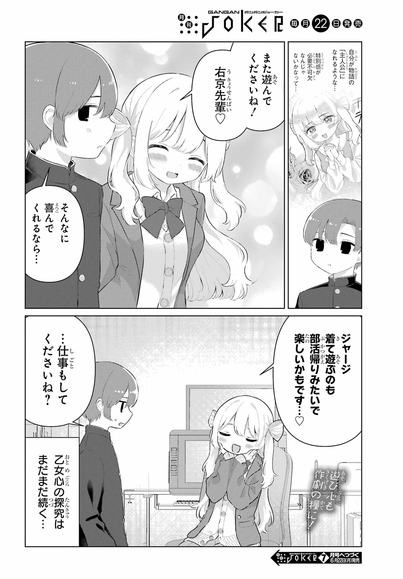 Read EL SENSEI TO HENSYUKUN Chapter 2 [High Quality / Full] - Page 26 - nicomanga.net