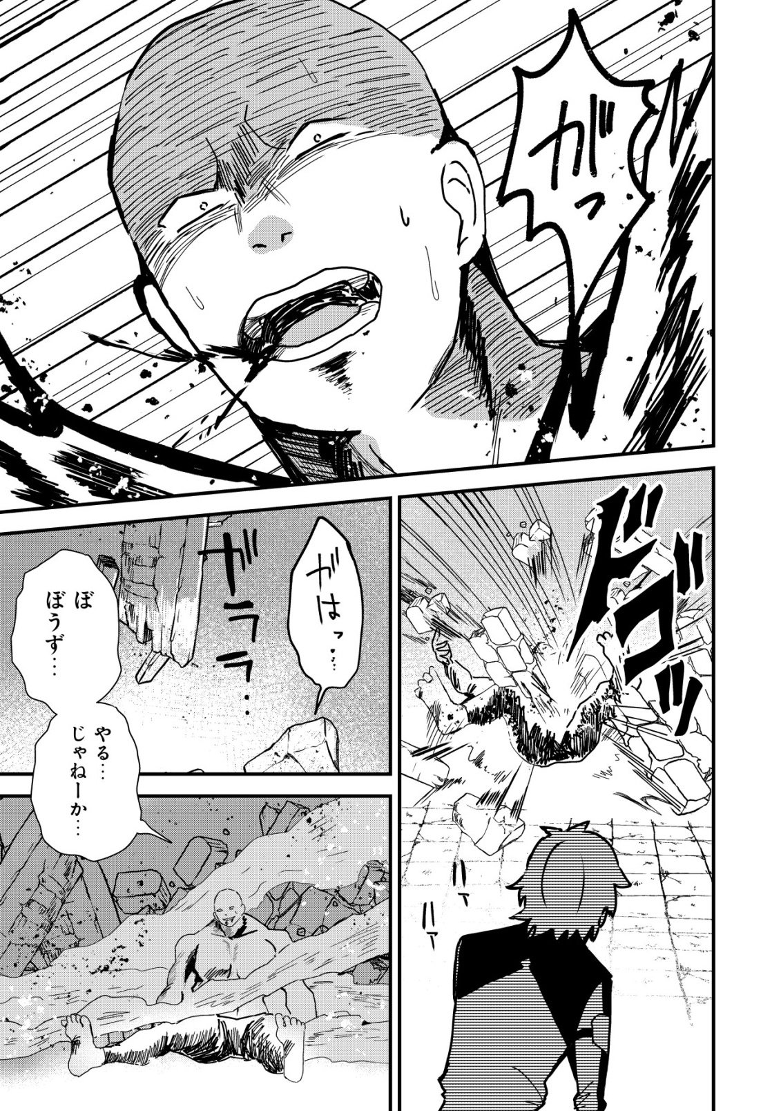 Read ANE KUI YUUSHA TO TEISOU GYAKUTEN TEIKOKU NO ONEE-CHAN!: GOMI SUKIRU TO BAKA NI SARE TSUZUKETA ANE KUI GIFUTO NO SHOUNEN, SUKIRU KAKUSEI SHI TEIKOKU SAIKYOU SHICHIDAI ONNA SHOGUN WO OTO SHIMAKURU. - RAW Chapter 12 [High Quality / Full] - Page 16 - nicomanga.net