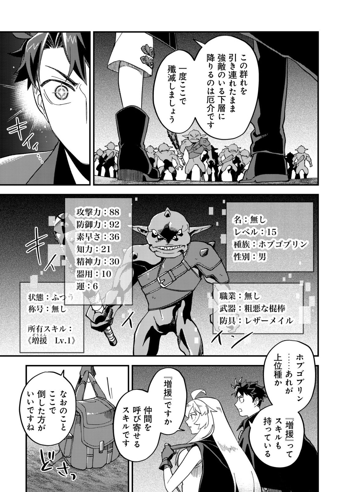 Read NANASHI NO KIYOU BINBOU - RAW Chapter 14 [High Quality / Full] - Page 16 - nicomanga.net
