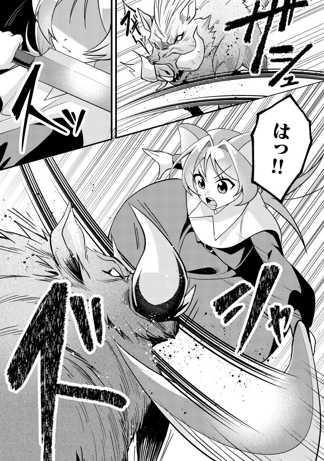 Read FUGUUSHOKU "TAMER" NA SEI DE PARTY WO TSUIHOU SAREMASHITA NODE, HENKYOU DE SLOW LIFE WO OKURIMASU ~YAKUDATAZU TO TSUIHOU SARETA OTOKO, HENKYOU KAITAKU NO SHUWAN WA ICHIRYUU NI TSUKI......!~ RAW Chapter 3 [High Quality / Full] - Page 16 - nicomanga.net