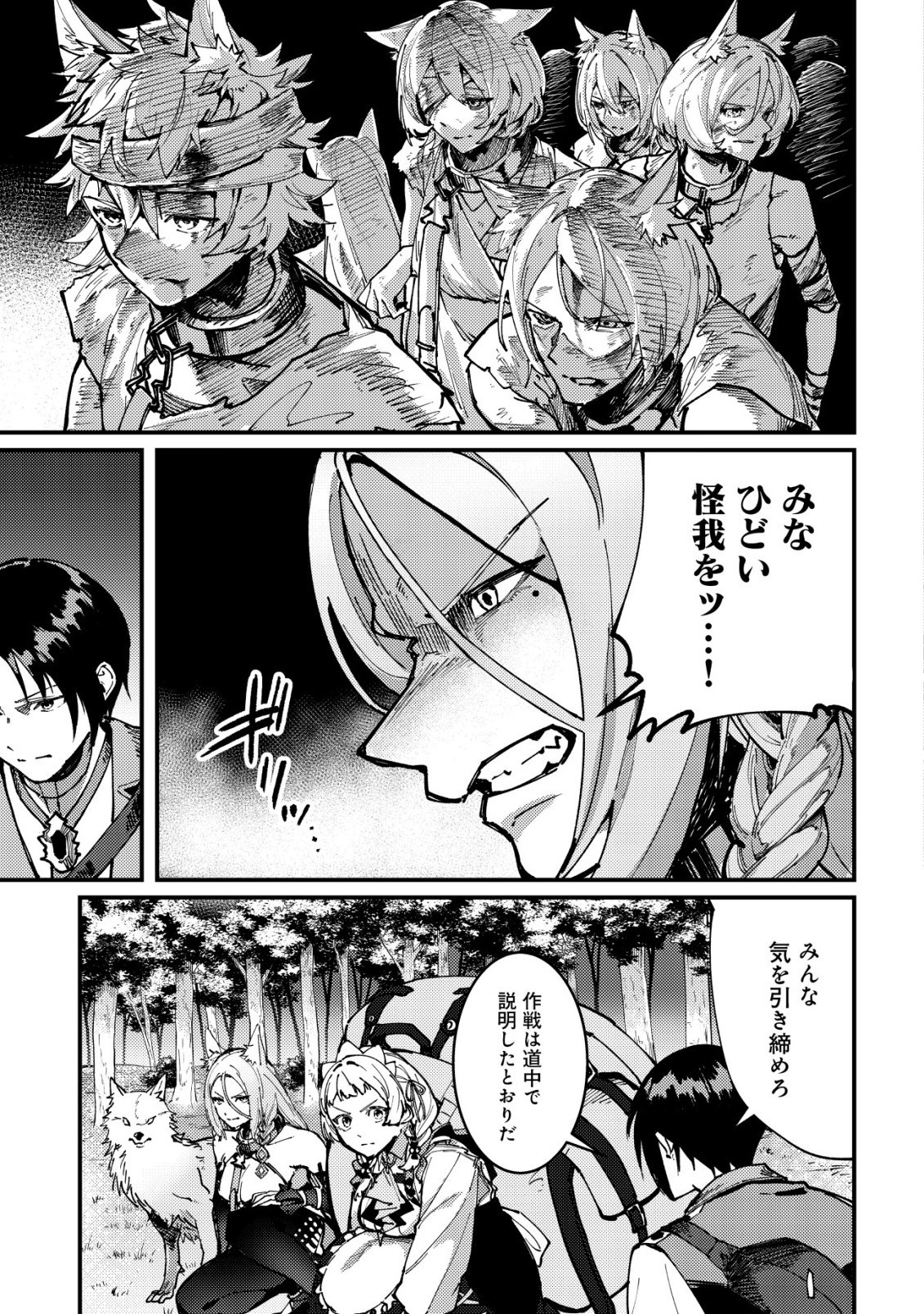Read MAJO TO MASHOU TO MAHOU NO RAKUEN ~TSUIHOU SARETA TENSEI KIZOKU NO JIYUU KIMAMA NA [COLLECTOR] SEIKATSU. HAZURE ZENSE NI MEZAMETA SHOUNEN WA, ISEKAI DE SEIKEN MO MOFUMOFU MO JIBUN NO SHIRO MO TE NI IRERU~ Chapter 6 [High Quality / Full] - Page 16 - nicomanga.net