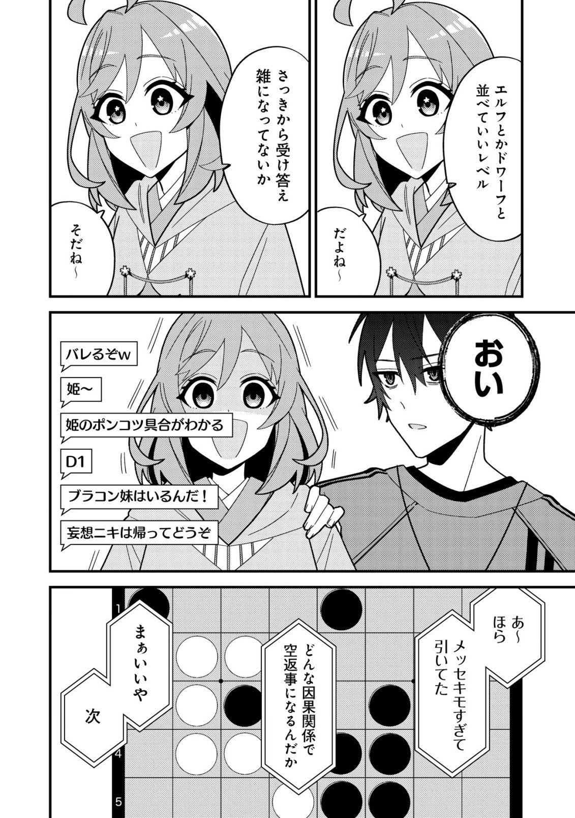 Read IMOUTO NO HAISHIN NI HAIRIKONDARA VTUBER ATSUKAI SARETA KEN Chapter 7 [High Quality / Full] - Page 16 - nicomanga.net