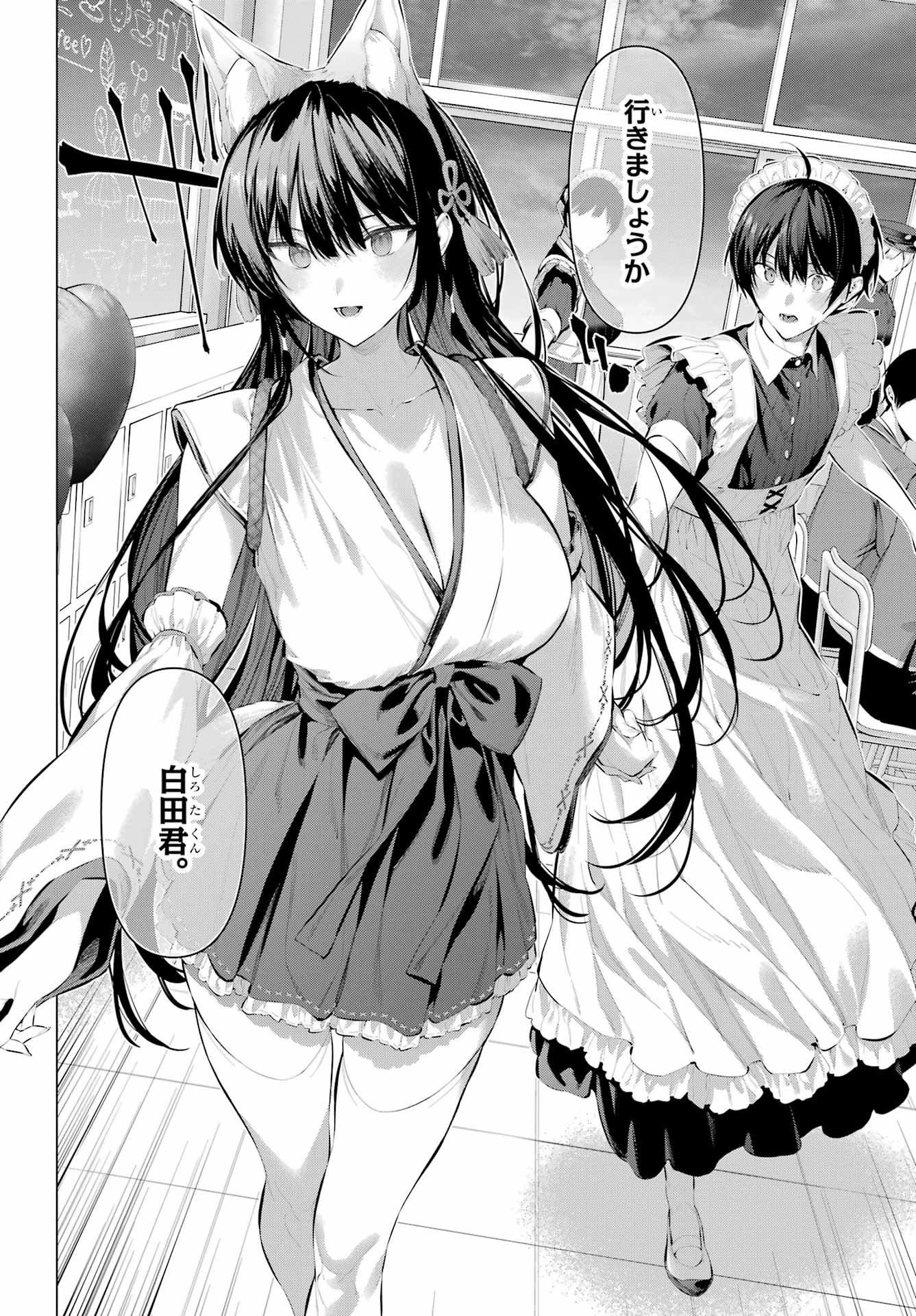 Read HAITE KUDASAI, TAKAMINE SAN Chapter 70.2 [High Quality / Full] - Page 2 - nicomanga.net