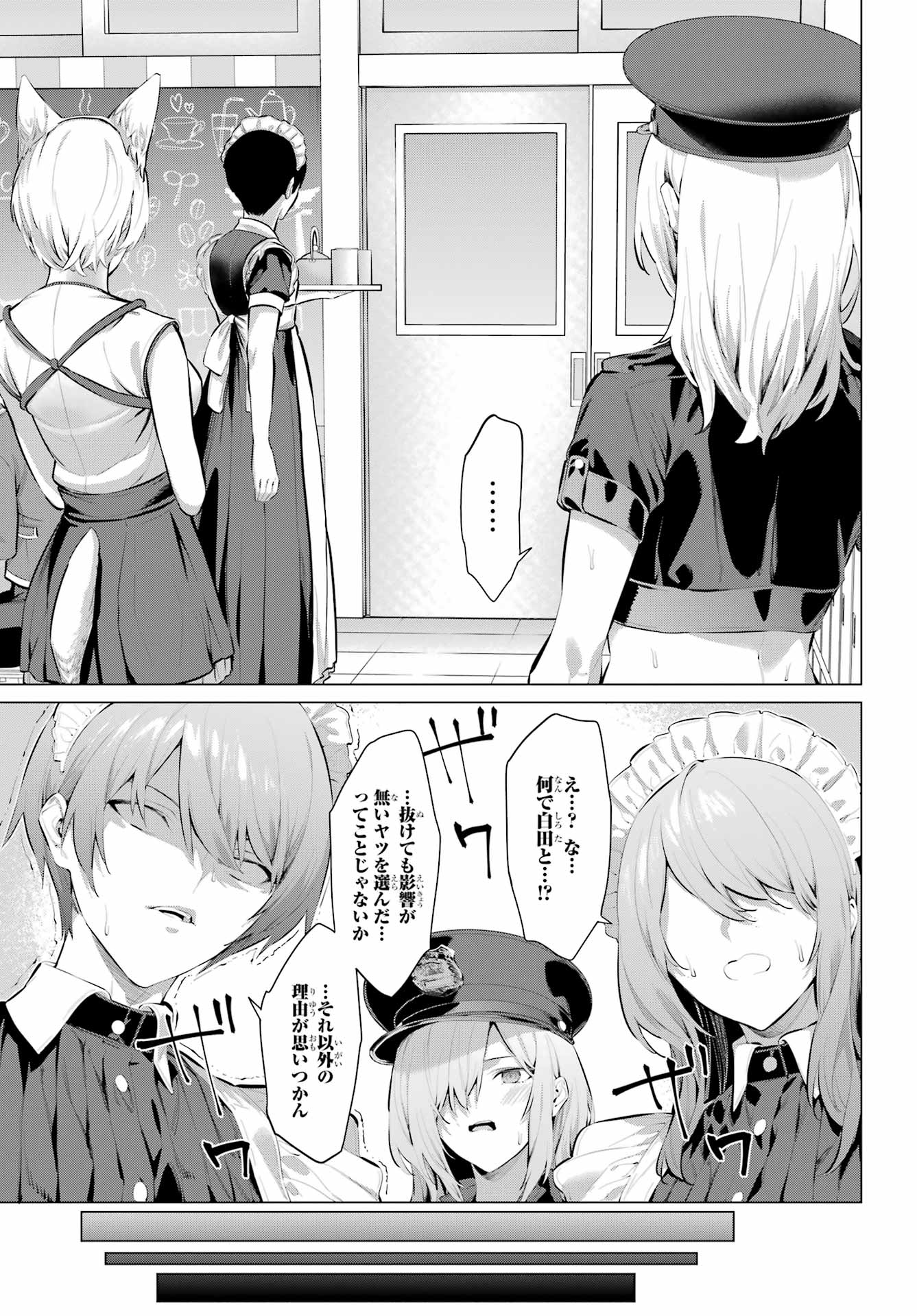 Read HAITE KUDASAI, TAKAMINE SAN Chapter 70.2 [High Quality / Full] - Page 3 - nicomanga.net