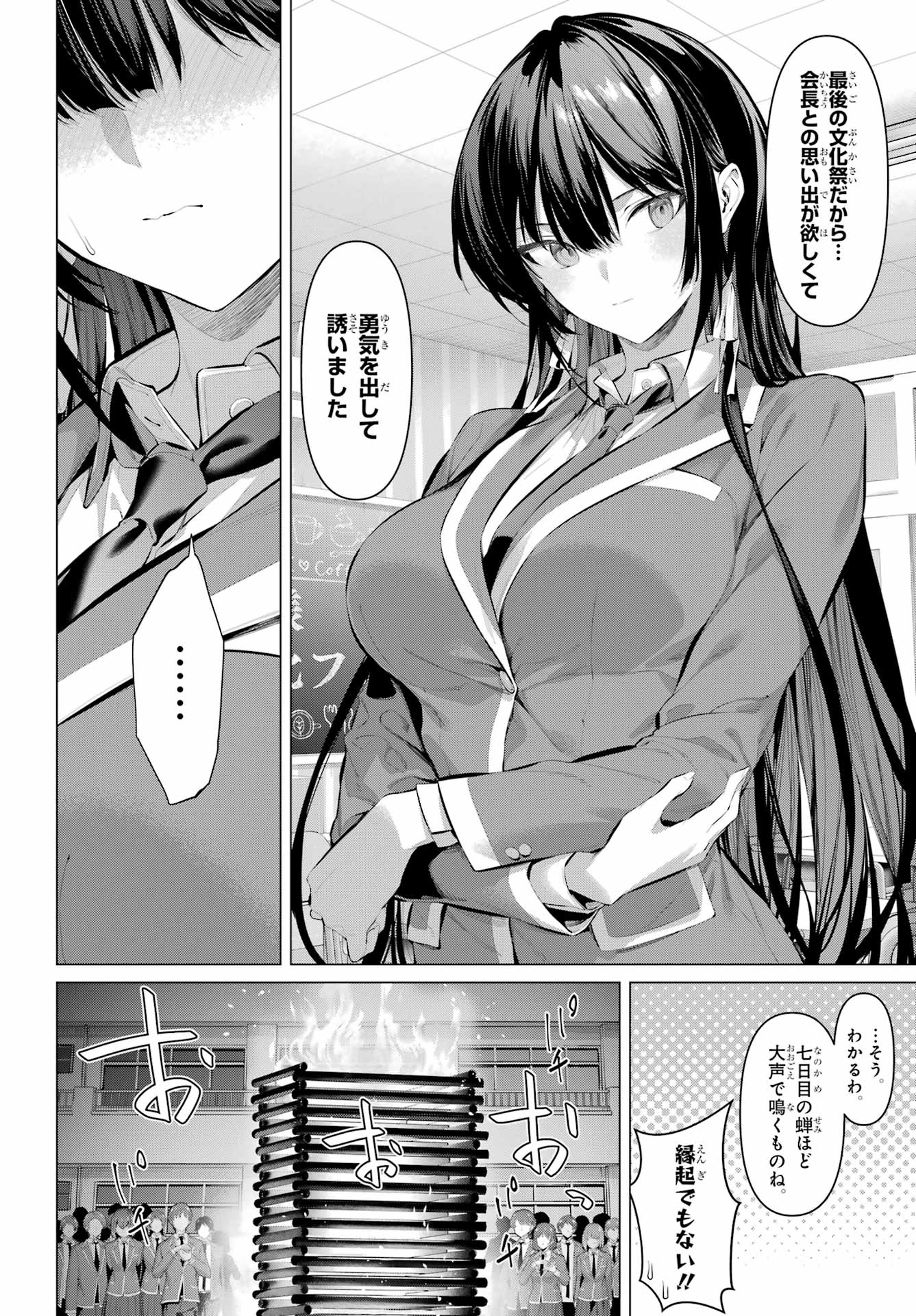 Read HAITE KUDASAI, TAKAMINE SAN Chapter 70.2 [High Quality / Full] - Page 6 - nicomanga.net
