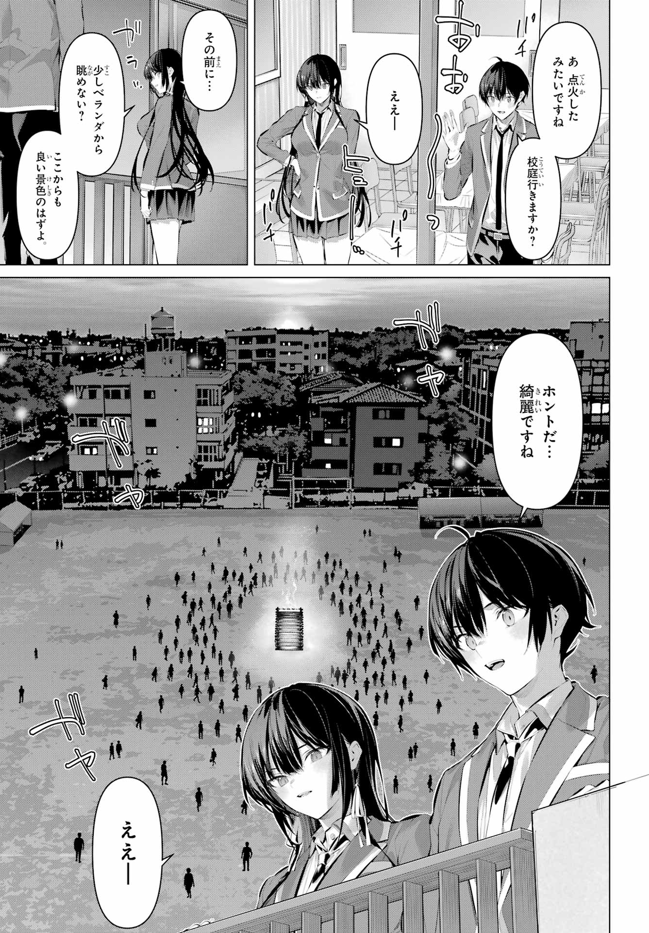 Read HAITE KUDASAI, TAKAMINE SAN Chapter 70.2 [High Quality / Full] - Page 7 - nicomanga.net
