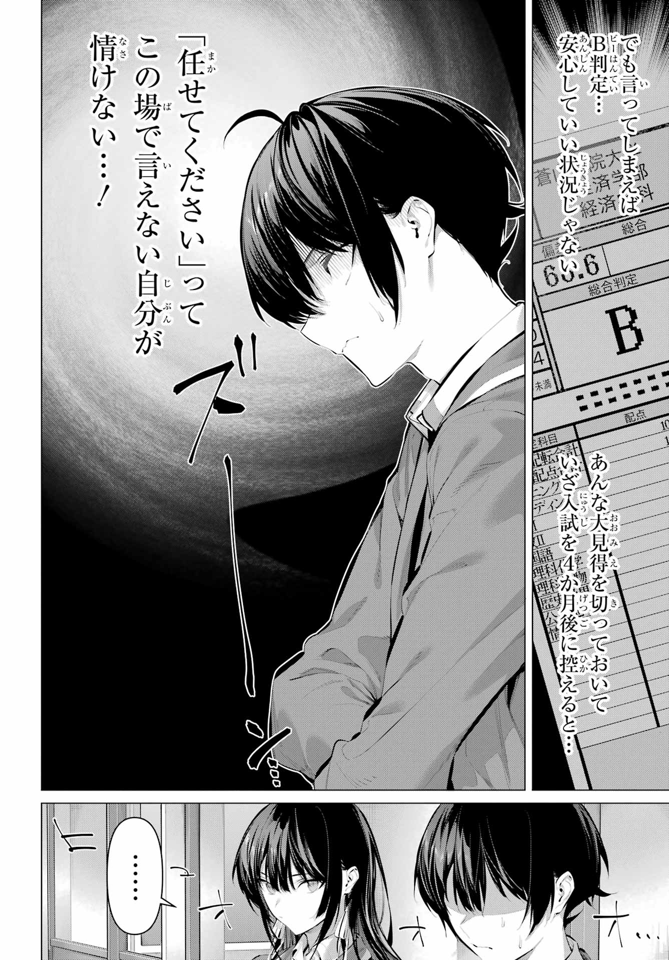 Read HAITE KUDASAI, TAKAMINE SAN Chapter 70.2 [High Quality / Full] - Page 10 - nicomanga.net