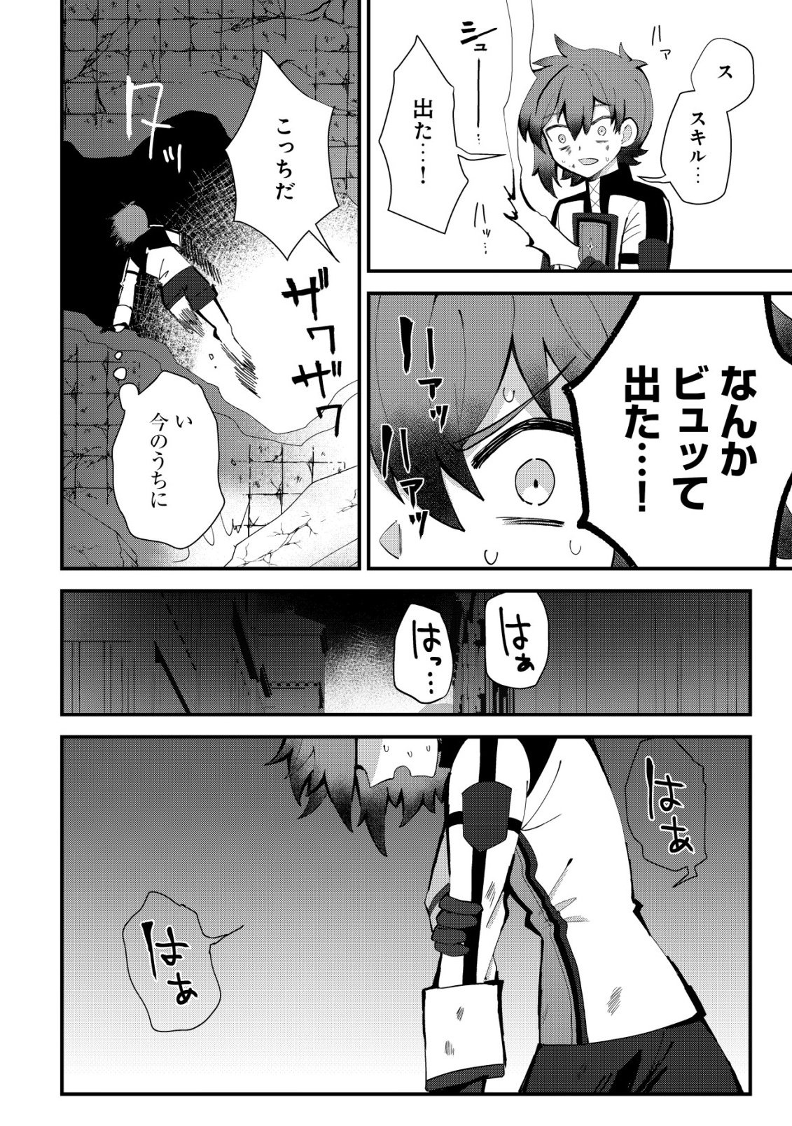 Read ANE KUI YUUSHA TO TEISOU GYAKUTEN TEIKOKU NO ONEE-CHAN!: GOMI SUKIRU TO BAKA NI SARE TSUZUKETA ANE KUI GIFUTO NO SHOUNEN, SUKIRU KAKUSEI SHI TEIKOKU SAIKYOU SHICHIDAI ONNA SHOGUN WO OTO SHIMAKURU. - RAW Chapter 12 [High Quality / Full] - Page 17 - nicomanga.net