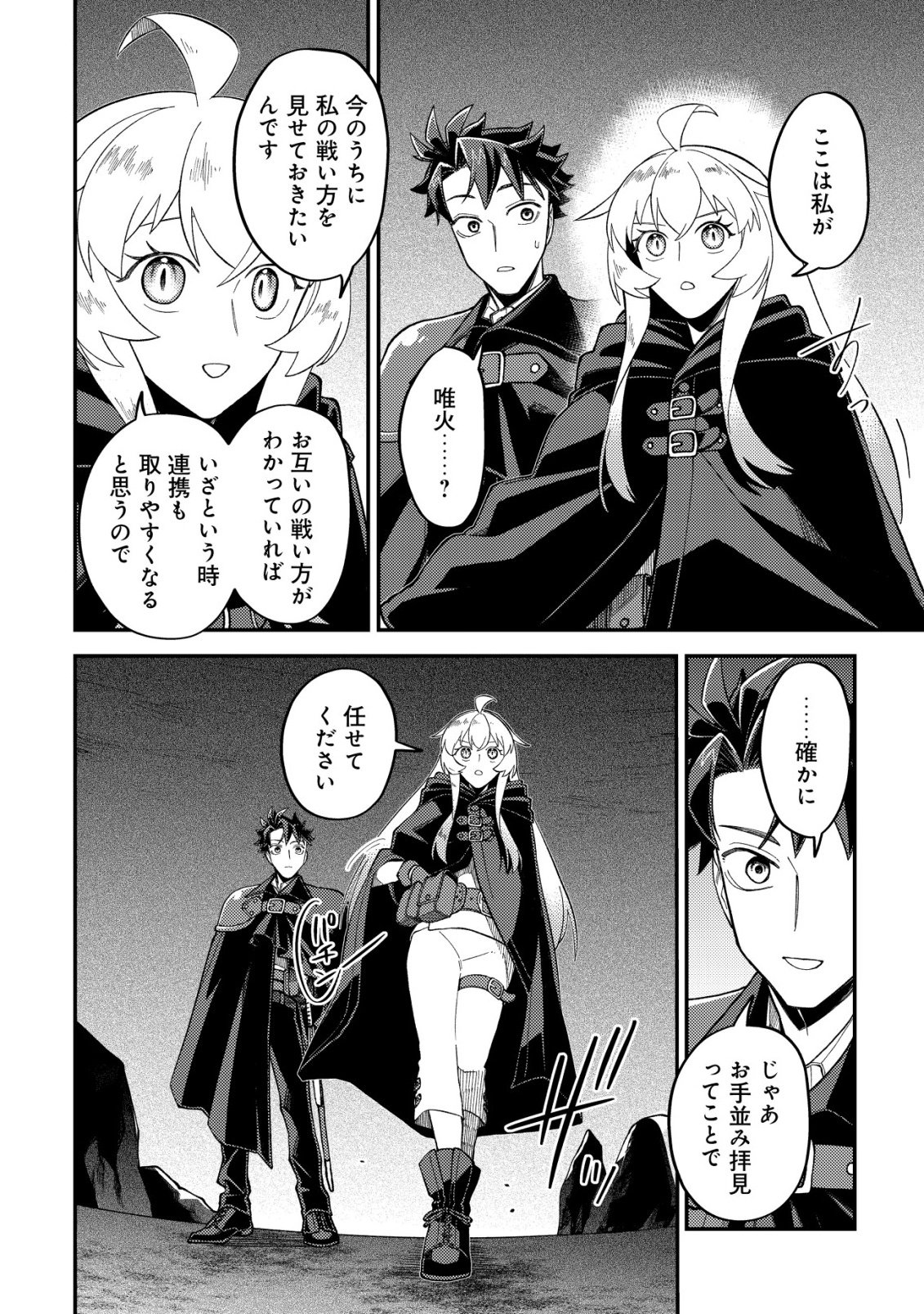 Read NANASHI NO KIYOU BINBOU - RAW Chapter 14 [High Quality / Full] - Page 17 - nicomanga.net