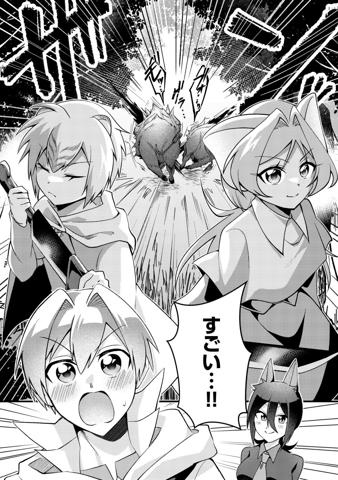 Read FUGUUSHOKU "TAMER" NA SEI DE PARTY WO TSUIHOU SAREMASHITA NODE, HENKYOU DE SLOW LIFE WO OKURIMASU ~YAKUDATAZU TO TSUIHOU SARETA OTOKO, HENKYOU KAITAKU NO SHUWAN WA ICHIRYUU NI TSUKI......!~ RAW Chapter 3 [High Quality / Full] - Page 17 - nicomanga.net