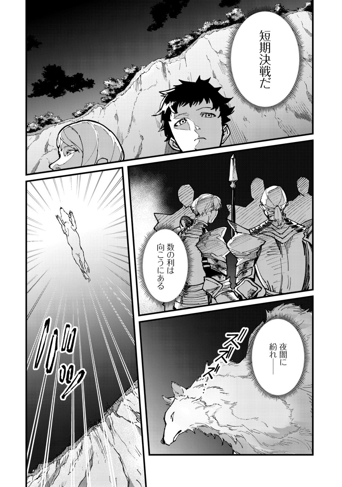 Read MAJO TO MASHOU TO MAHOU NO RAKUEN ~TSUIHOU SARETA TENSEI KIZOKU NO JIYUU KIMAMA NA [COLLECTOR] SEIKATSU. HAZURE ZENSE NI MEZAMETA SHOUNEN WA, ISEKAI DE SEIKEN MO MOFUMOFU MO JIBUN NO SHIRO MO TE NI IRERU~ Chapter 6 [High Quality / Full] - Page 17 - nicomanga.net