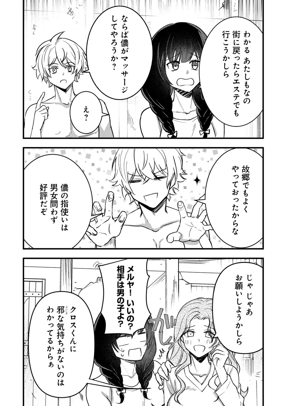 Read ROUREN NO JIKUU KENSHI, WAKAGAERU ~NIDOME NO JINSEI, YOWAKI WO SUKUU TAME JII WA WAKAI KARADA DE MUSOU SURU~ RAW Chapter 10 [High Quality / Full] - Page 17 - nicomanga.net