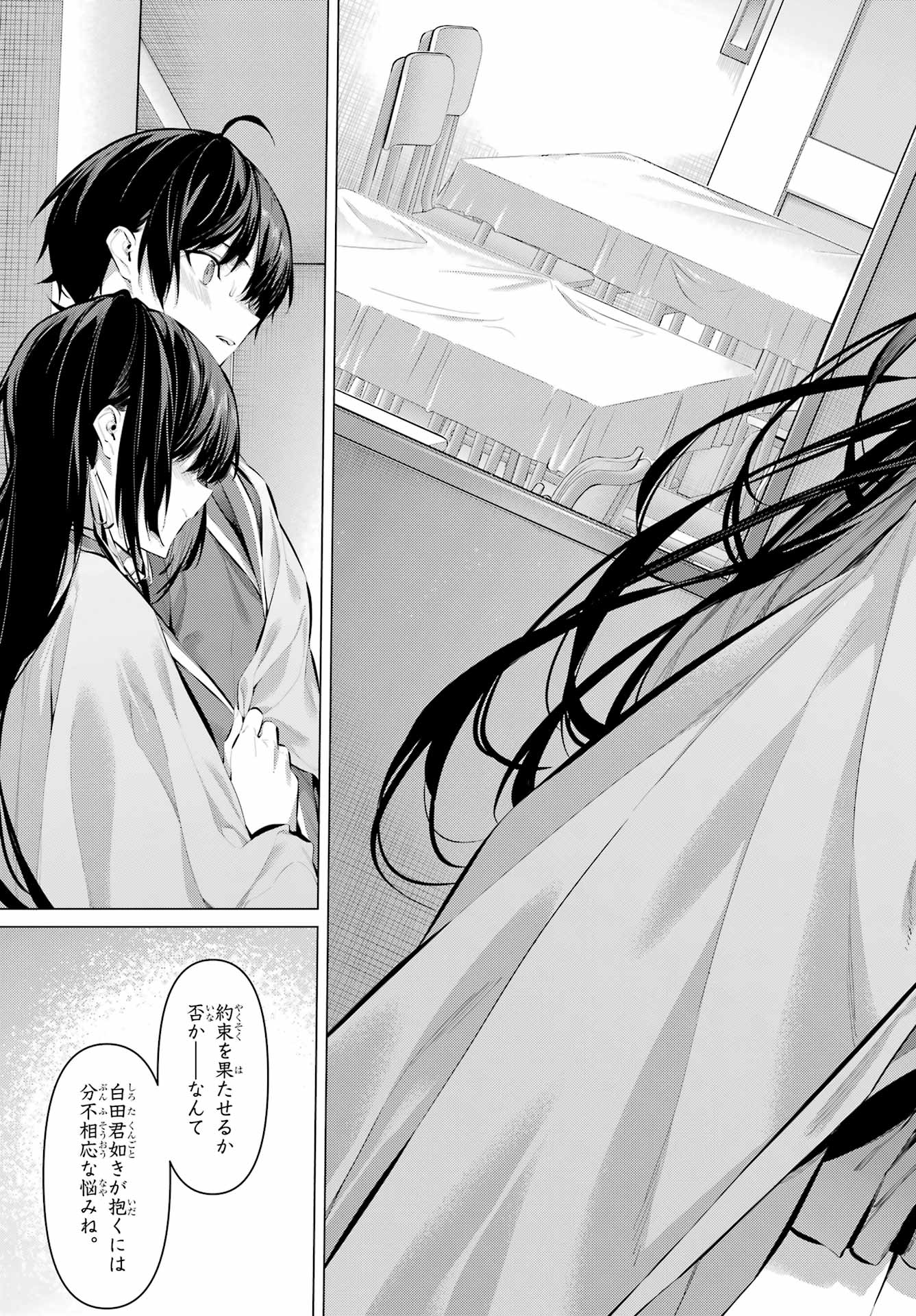 Read HAITE KUDASAI, TAKAMINE SAN Chapter 70.2 [High Quality / Full] - Page 13 - nicomanga.net