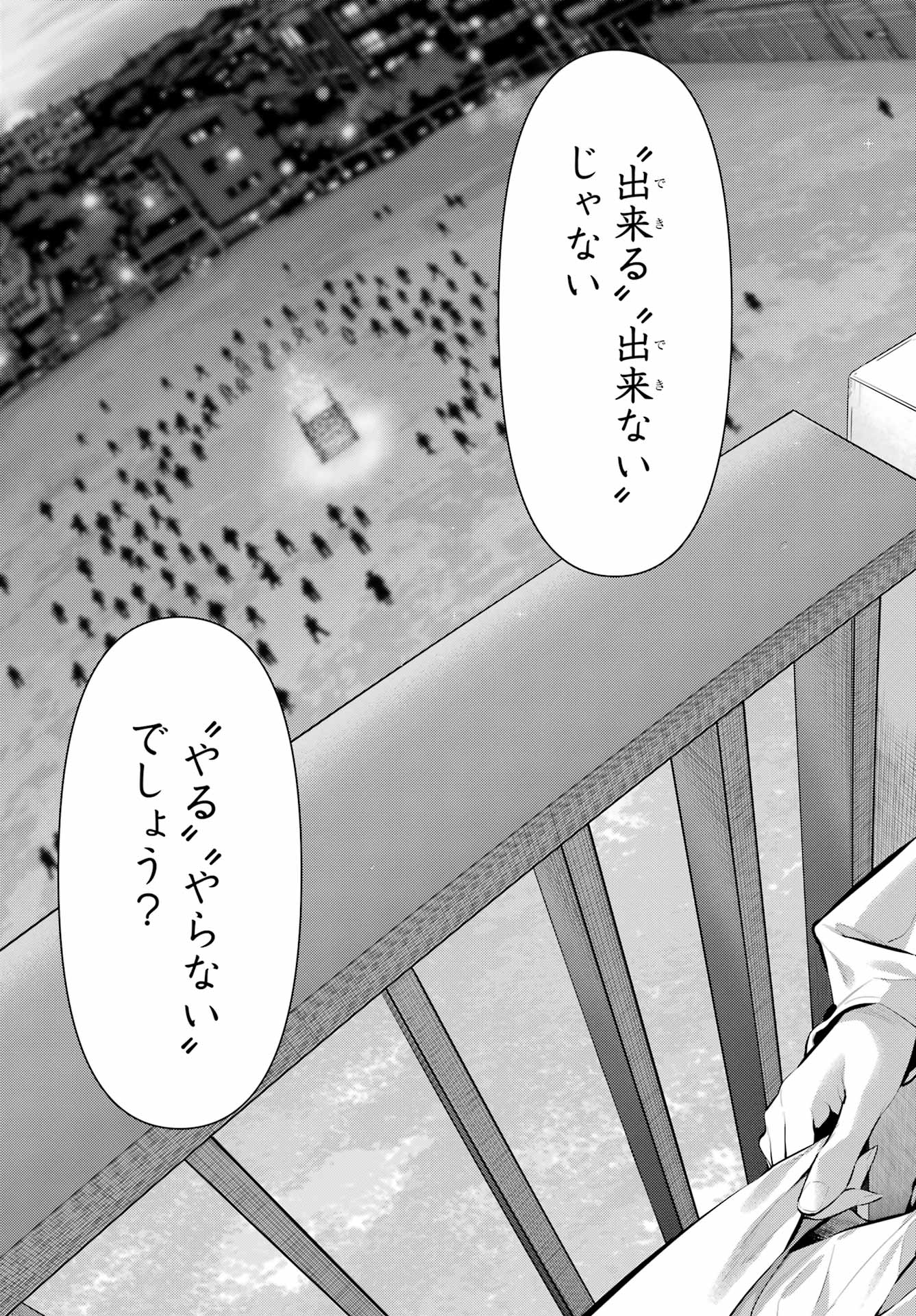 Read HAITE KUDASAI, TAKAMINE SAN Chapter 70.2 [High Quality / Full] - Page 15 - nicomanga.net
