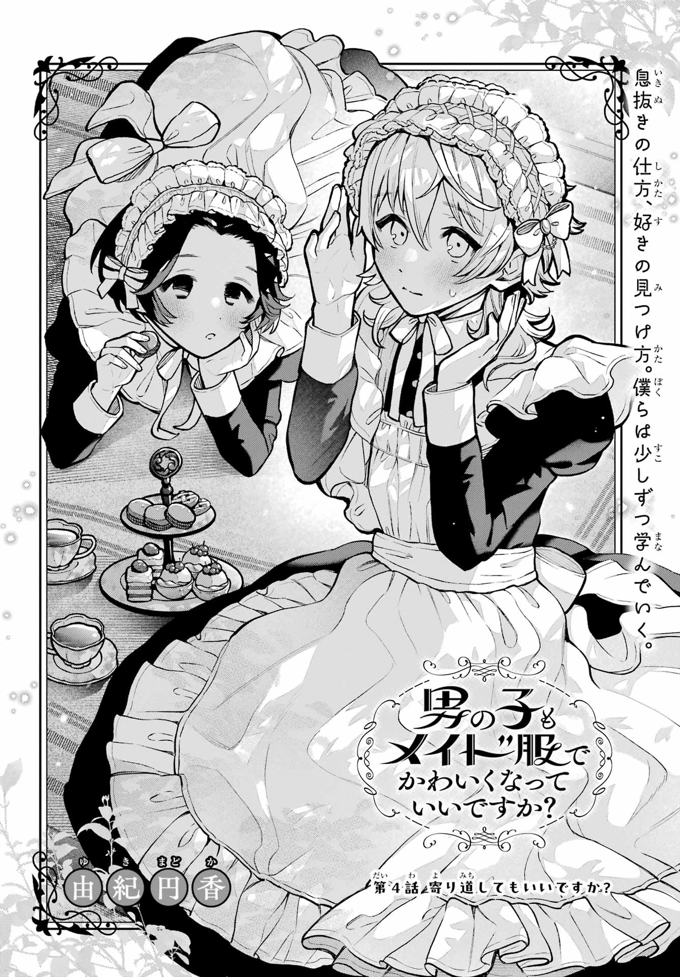 Read OTOKONOKO MO MAID FUKU DE KAWAIKU NATTE II DESU KA? Chapter 4 [High Quality / Full] - Page 2 - nicomanga.net