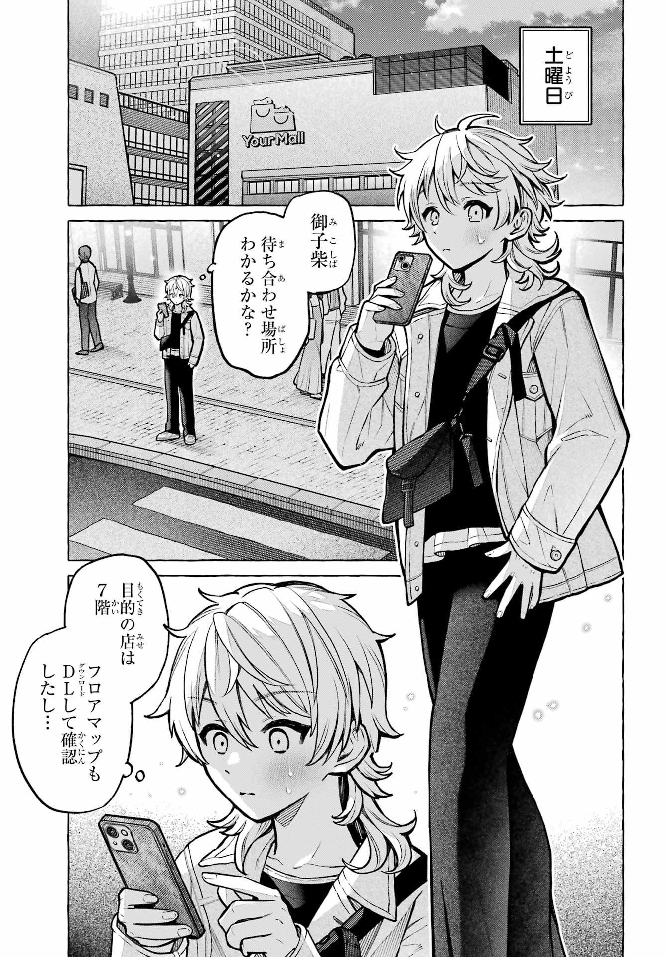 Read OTOKONOKO MO MAID FUKU DE KAWAIKU NATTE II DESU KA? Chapter 4 [High Quality / Full] - Page 3 - nicomanga.net