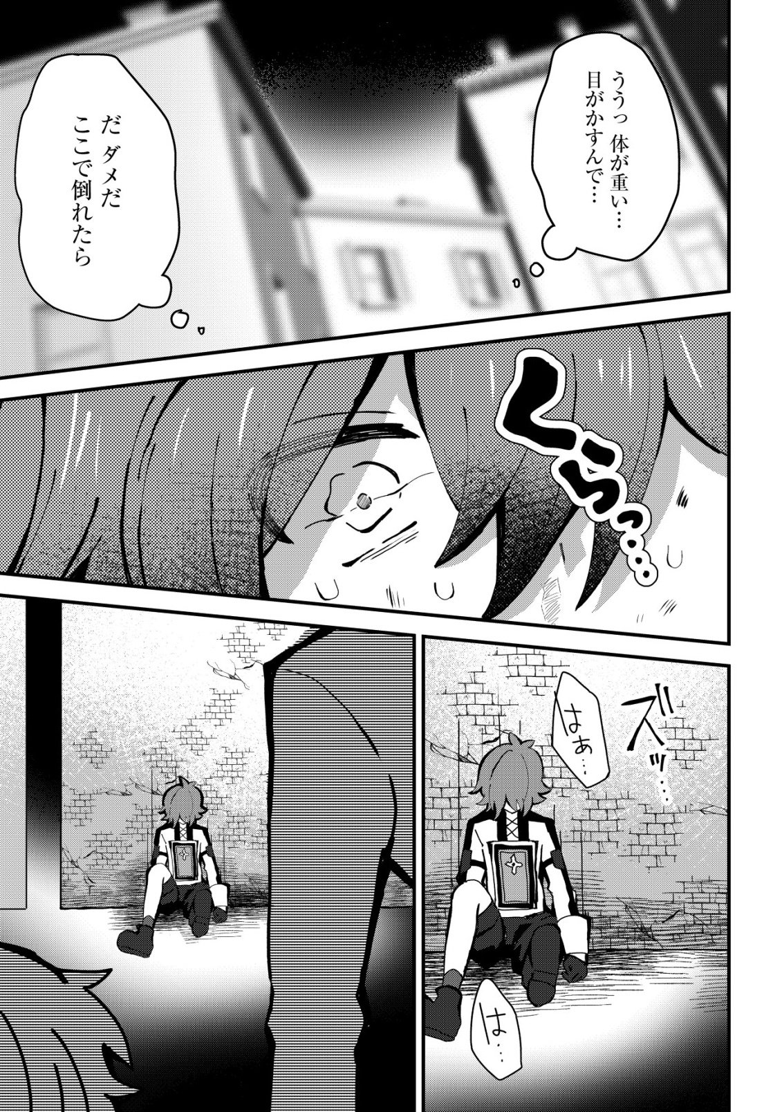 Read ANE KUI YUUSHA TO TEISOU GYAKUTEN TEIKOKU NO ONEE-CHAN!: GOMI SUKIRU TO BAKA NI SARE TSUZUKETA ANE KUI GIFUTO NO SHOUNEN, SUKIRU KAKUSEI SHI TEIKOKU SAIKYOU SHICHIDAI ONNA SHOGUN WO OTO SHIMAKURU. - RAW Chapter 12 [High Quality / Full] - Page 18 - nicomanga.net