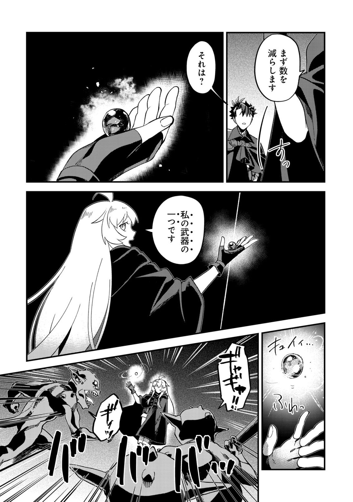 Read NANASHI NO KIYOU BINBOU - RAW Chapter 14 [High Quality / Full] - Page 18 - nicomanga.net