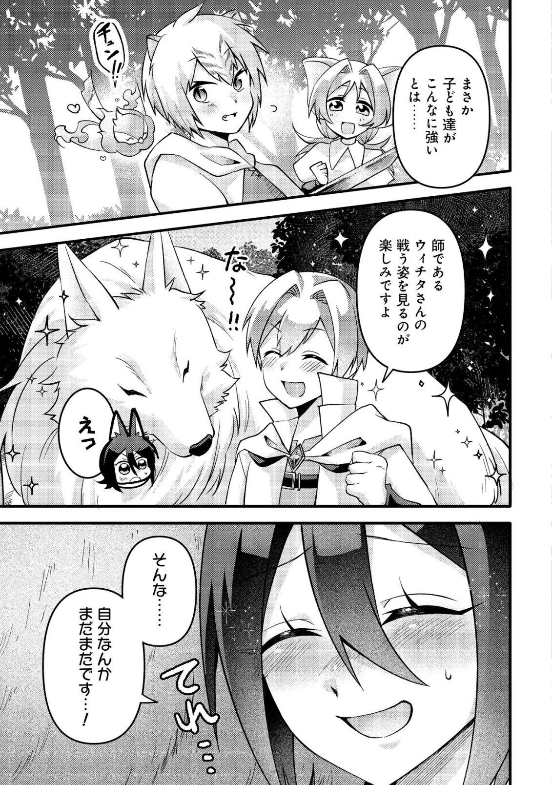 Read FUGUUSHOKU "TAMER" NA SEI DE PARTY WO TSUIHOU SAREMASHITA NODE, HENKYOU DE SLOW LIFE WO OKURIMASU ~YAKUDATAZU TO TSUIHOU SARETA OTOKO, HENKYOU KAITAKU NO SHUWAN WA ICHIRYUU NI TSUKI......!~ RAW Chapter 3 [High Quality / Full] - Page 18 - nicomanga.net