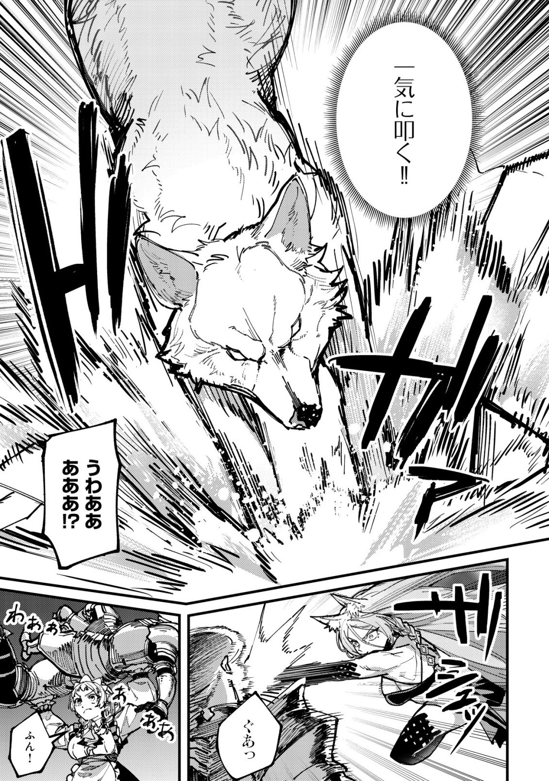 Read MAJO TO MASHOU TO MAHOU NO RAKUEN ~TSUIHOU SARETA TENSEI KIZOKU NO JIYUU KIMAMA NA [COLLECTOR] SEIKATSU. HAZURE ZENSE NI MEZAMETA SHOUNEN WA, ISEKAI DE SEIKEN MO MOFUMOFU MO JIBUN NO SHIRO MO TE NI IRERU~ Chapter 6 [High Quality / Full] - Page 18 - nicomanga.net