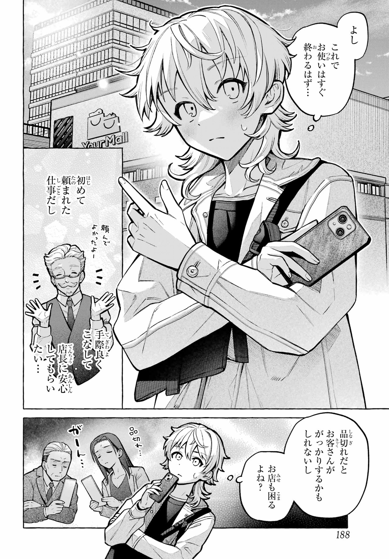 Read OTOKONOKO MO MAID FUKU DE KAWAIKU NATTE II DESU KA? Chapter 4 [High Quality / Full] - Page 4 - nicomanga.net