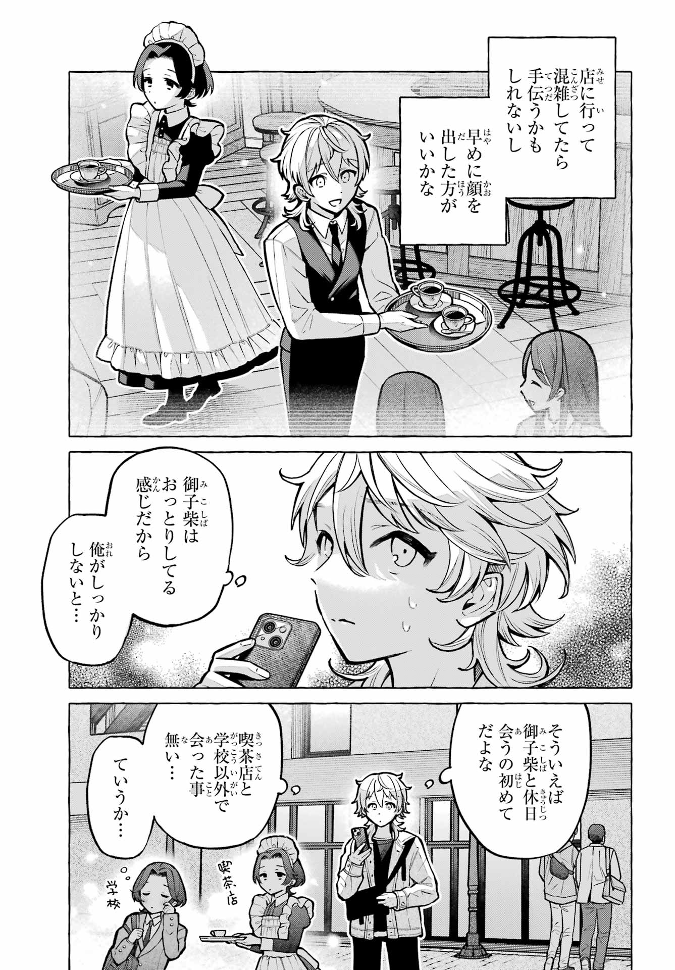Read OTOKONOKO MO MAID FUKU DE KAWAIKU NATTE II DESU KA? Chapter 4 [High Quality / Full] - Page 5 - nicomanga.net