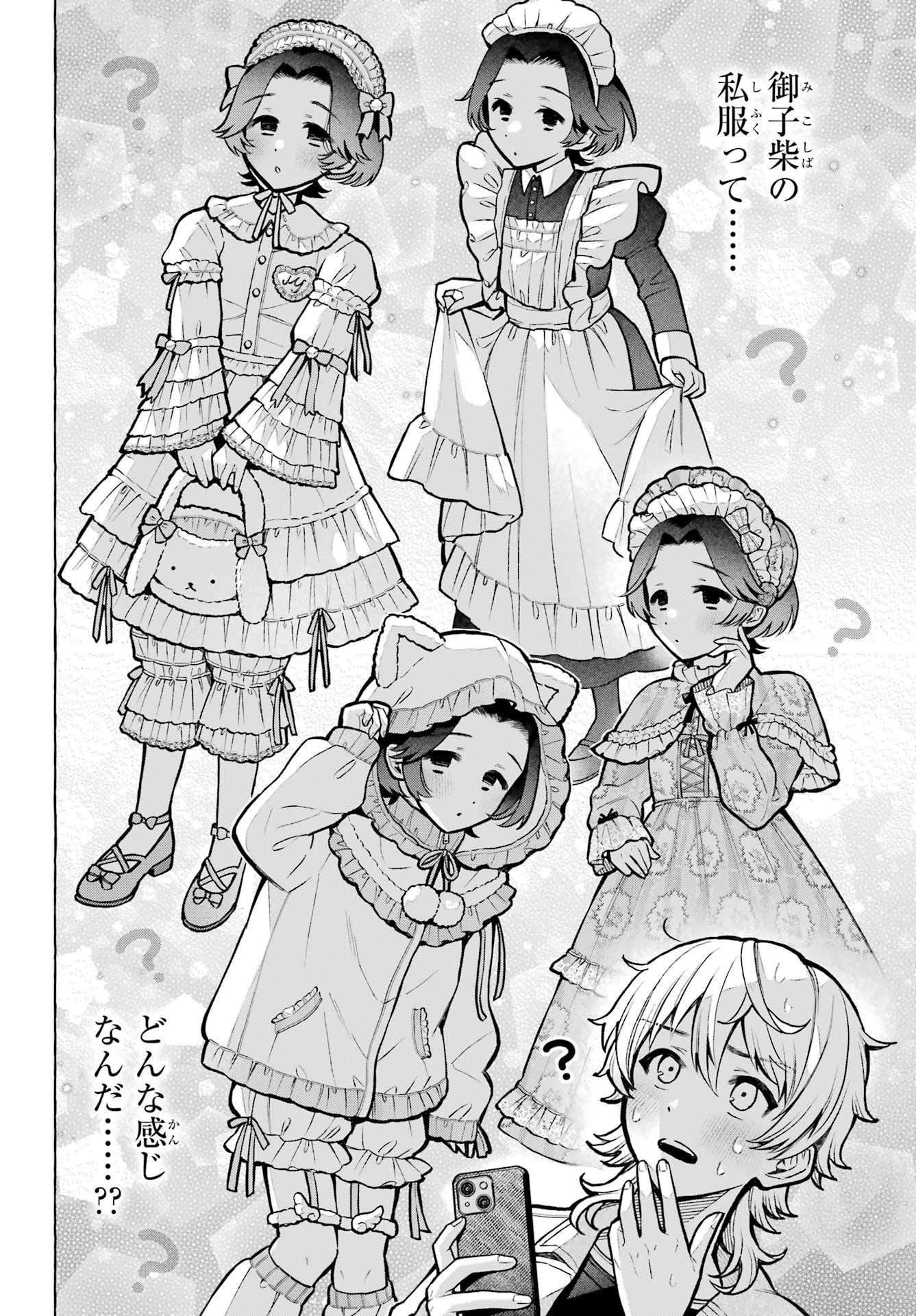 Read OTOKONOKO MO MAID FUKU DE KAWAIKU NATTE II DESU KA? Chapter 4 [High Quality / Full] - Page 6 - nicomanga.net