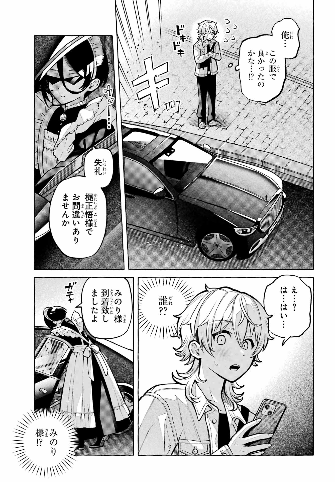 Read OTOKONOKO MO MAID FUKU DE KAWAIKU NATTE II DESU KA? Chapter 4 [High Quality / Full] - Page 7 - nicomanga.net