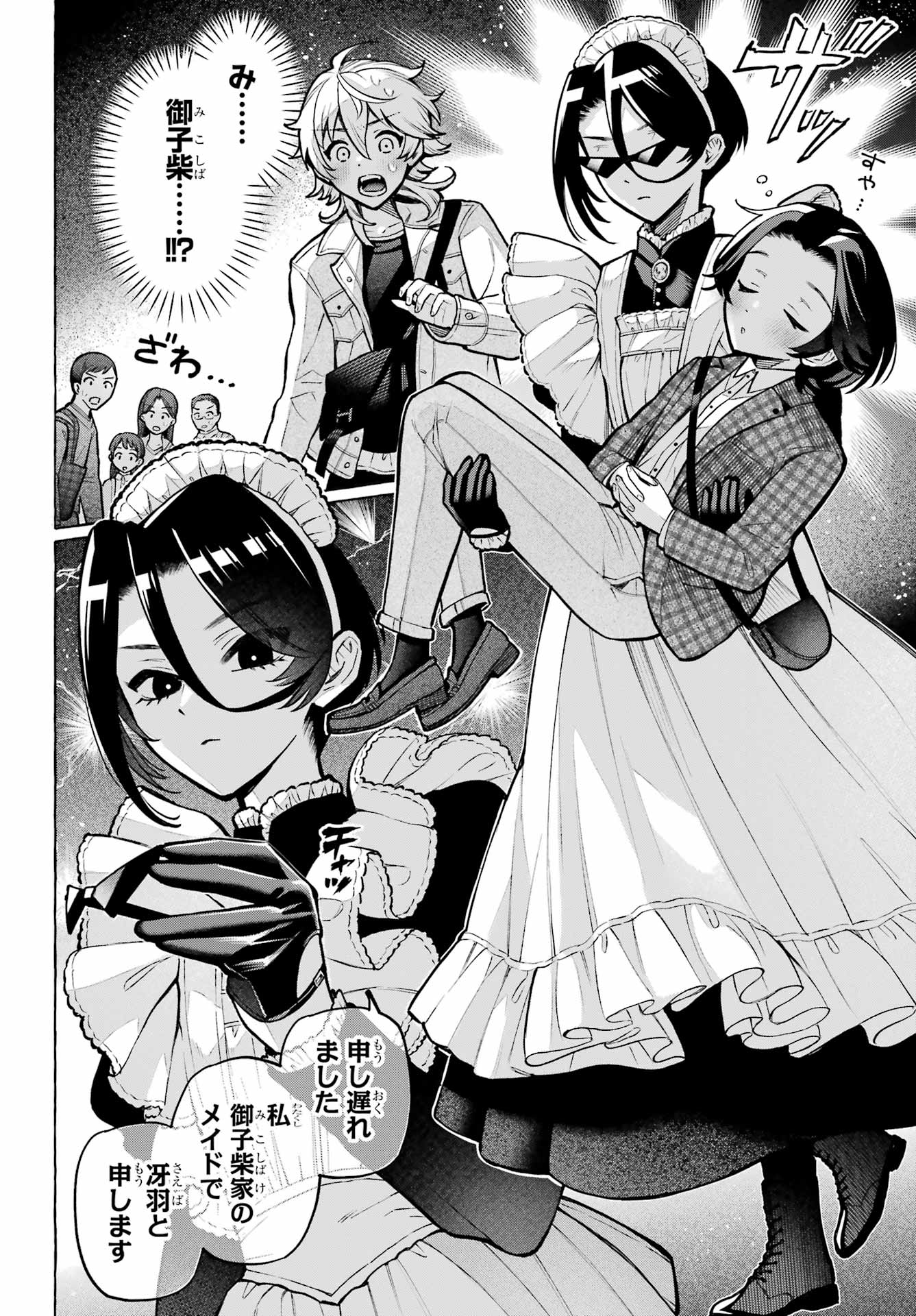 Read OTOKONOKO MO MAID FUKU DE KAWAIKU NATTE II DESU KA? Chapter 4 [High Quality / Full] - Page 8 - nicomanga.net