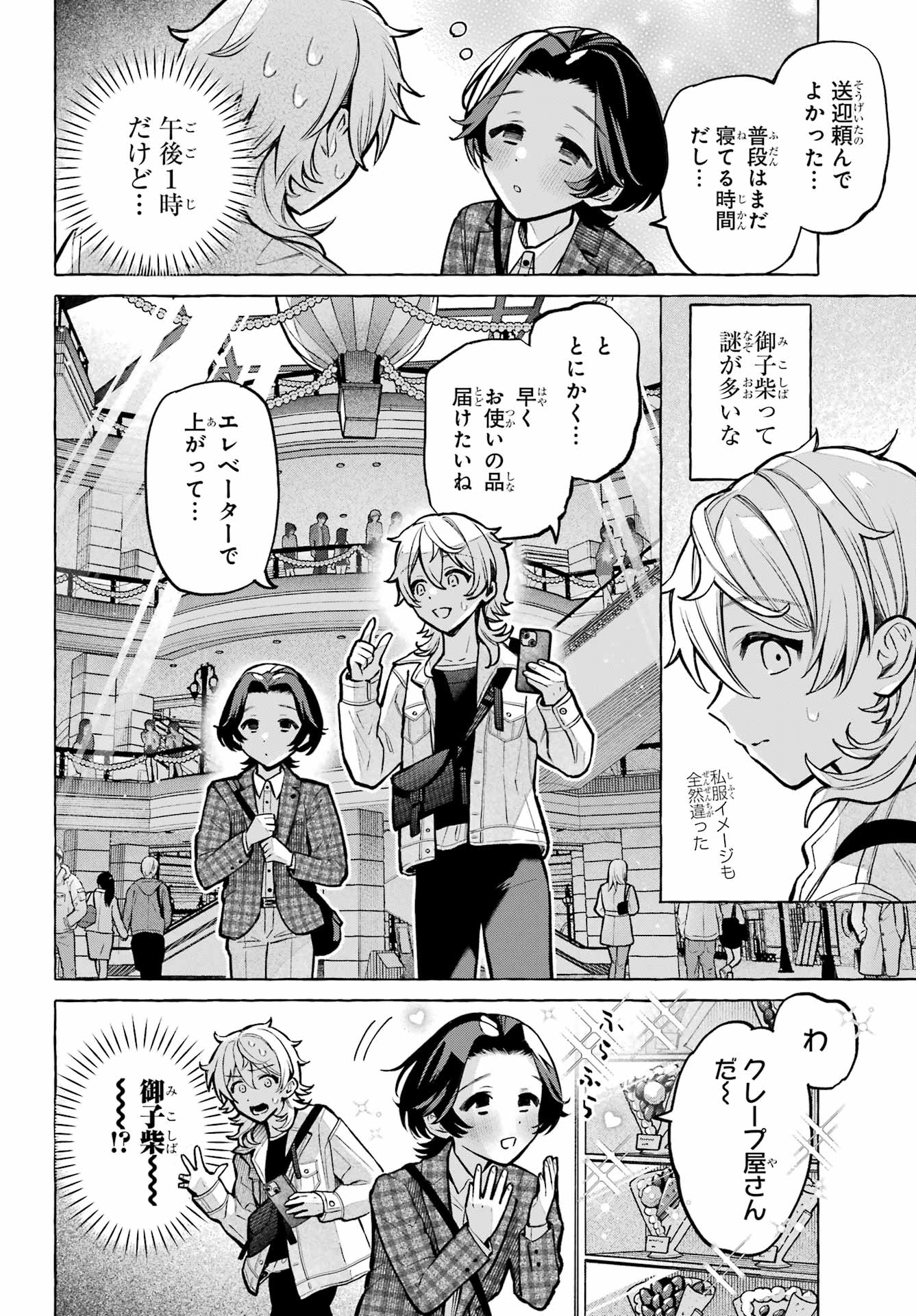 Read OTOKONOKO MO MAID FUKU DE KAWAIKU NATTE II DESU KA? Chapter 4 [High Quality / Full] - Page 10 - nicomanga.net