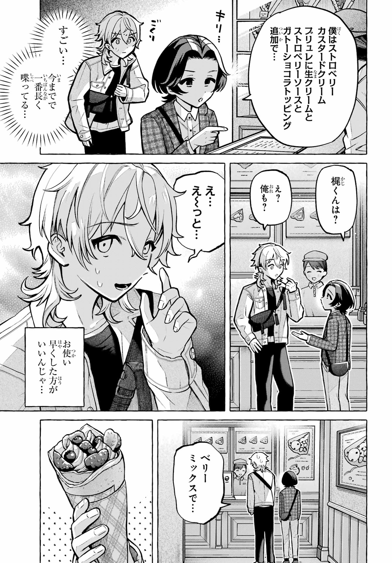 Read OTOKONOKO MO MAID FUKU DE KAWAIKU NATTE II DESU KA? Chapter 4 [High Quality / Full] - Page 11 - nicomanga.net