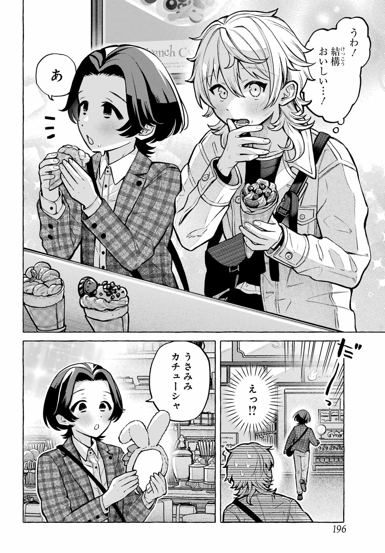 Read OTOKONOKO MO MAID FUKU DE KAWAIKU NATTE II DESU KA? Chapter 4 [High Quality / Full] - Page 12 - nicomanga.net